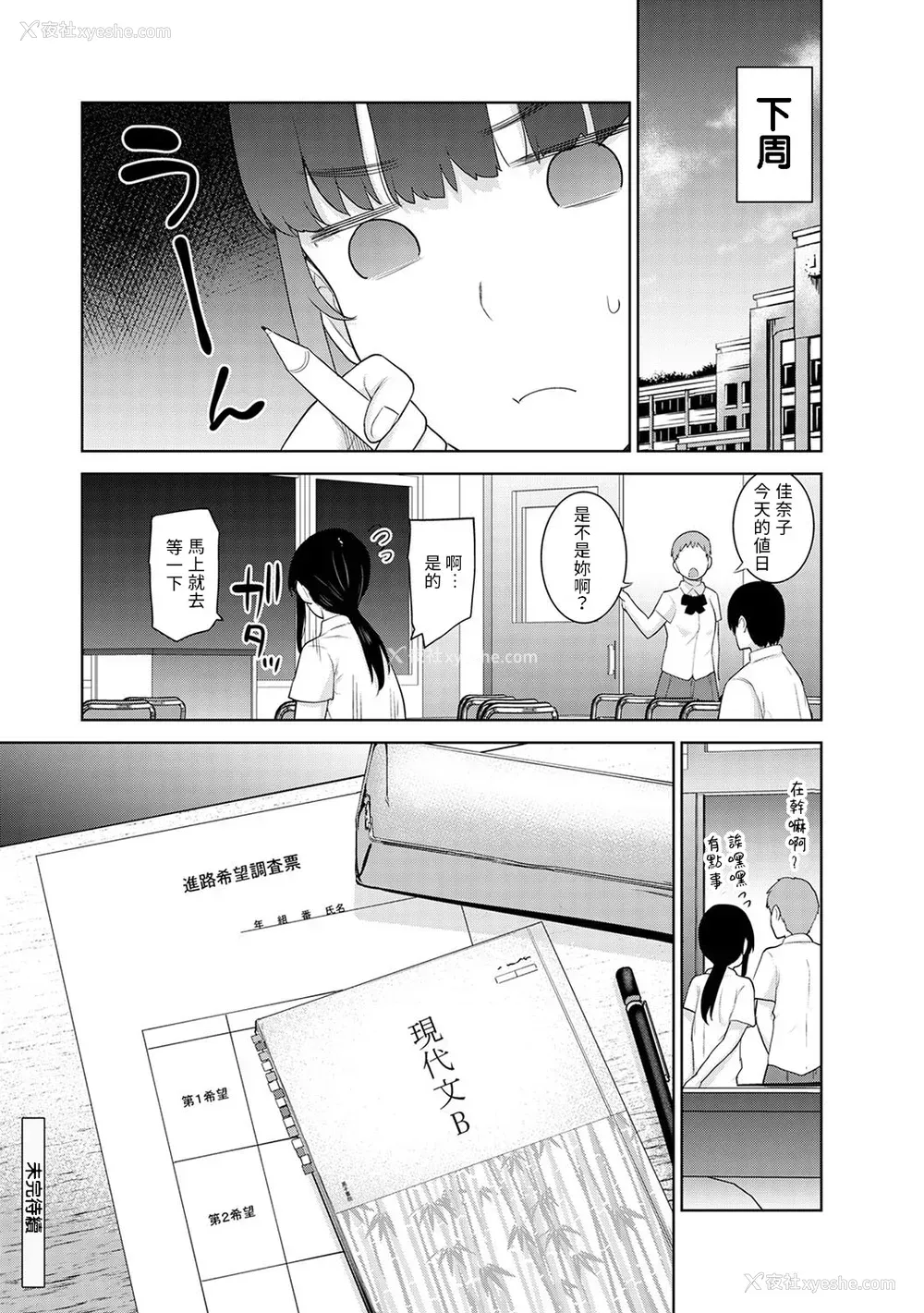 429P - [あずせ]カワイイ女の子を钓る方法 -总集篇1~3-(エロ本を舍てたらこの子が钓れちゃった|黄书钓妹!?)[中国翻訳][禁漫汉化组]