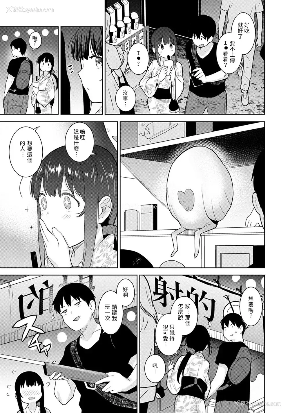 432P - [あずせ]カワイイ女の子を钓る方法 -总集篇1~3-(エロ本を舍てたらこの子が钓れちゃった|黄书钓妹!?)[中国翻訳][禁漫汉化组]
