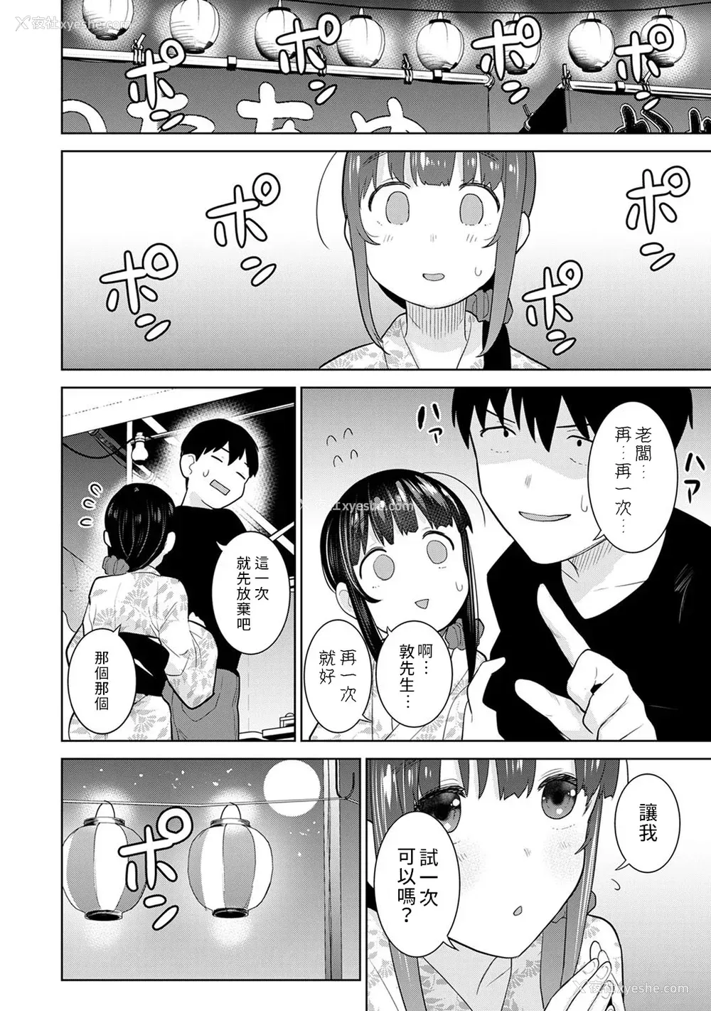 433P - [あずせ]カワイイ女の子を钓る方法 -总集篇1~3-(エロ本を舍てたらこの子が钓れちゃった|黄书钓妹!?)[中国翻訳][禁漫汉化组]