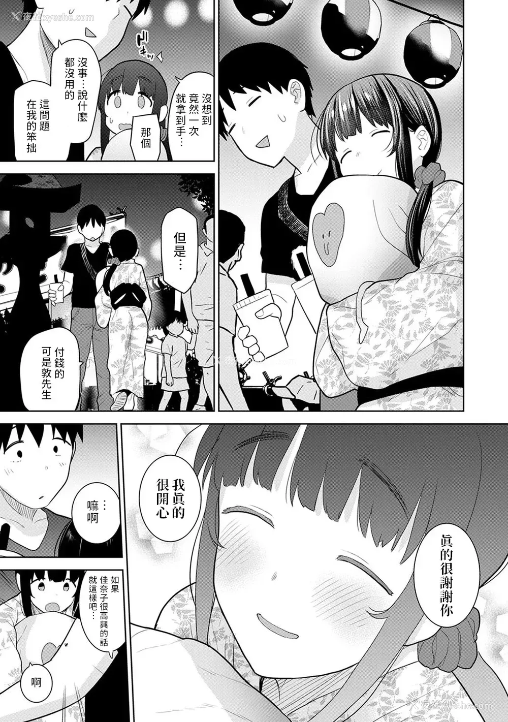 434P - [あずせ]カワイイ女の子を钓る方法 -总集篇1~3-(エロ本を舍てたらこの子が钓れちゃった|黄书钓妹!?)[中国翻訳][禁漫汉化组]