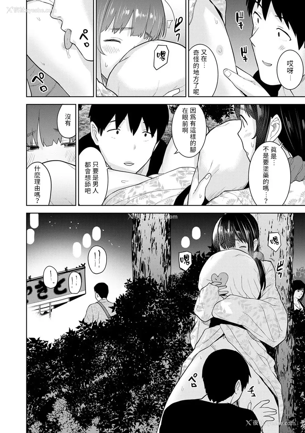 437P - [あずせ]カワイイ女の子を钓る方法 -总集篇1~3-(エロ本を舍てたらこの子が钓れちゃった|黄书钓妹!?)[中国翻訳][禁漫汉化组]
