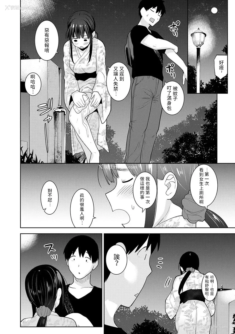 451P - [あずせ]カワイイ女の子を钓る方法 -总集篇1~3-(エロ本を舍てたらこの子が钓れちゃった|黄书钓妹!?)[中国翻訳][禁漫汉化组]