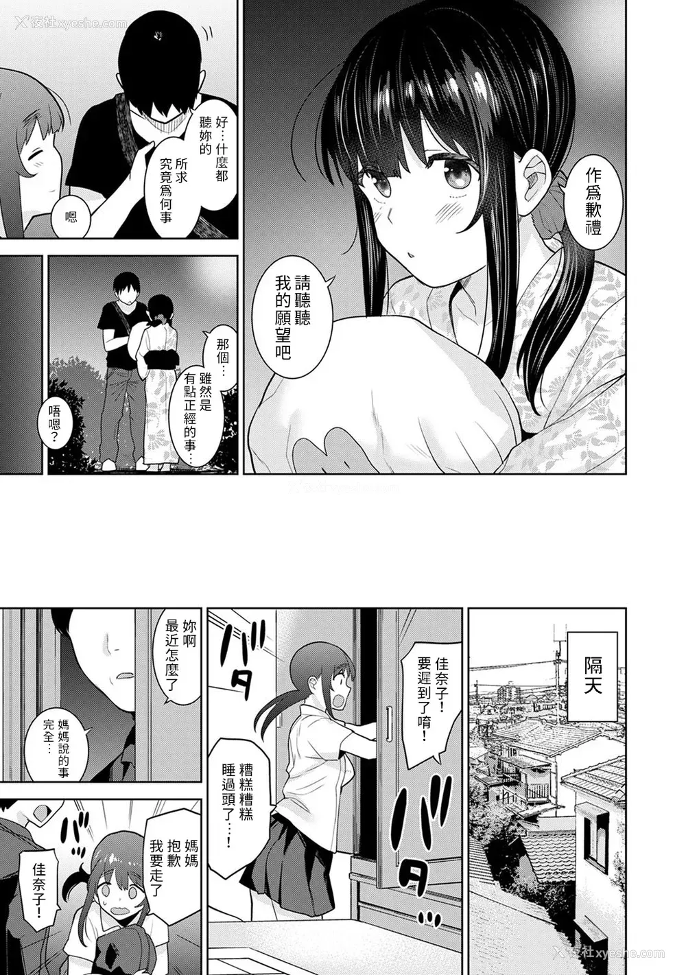 452P - [あずせ]カワイイ女の子を钓る方法 -总集篇1~3-(エロ本を舍てたらこの子が钓れちゃった|黄书钓妹!?)[中国翻訳][禁漫汉化组]
