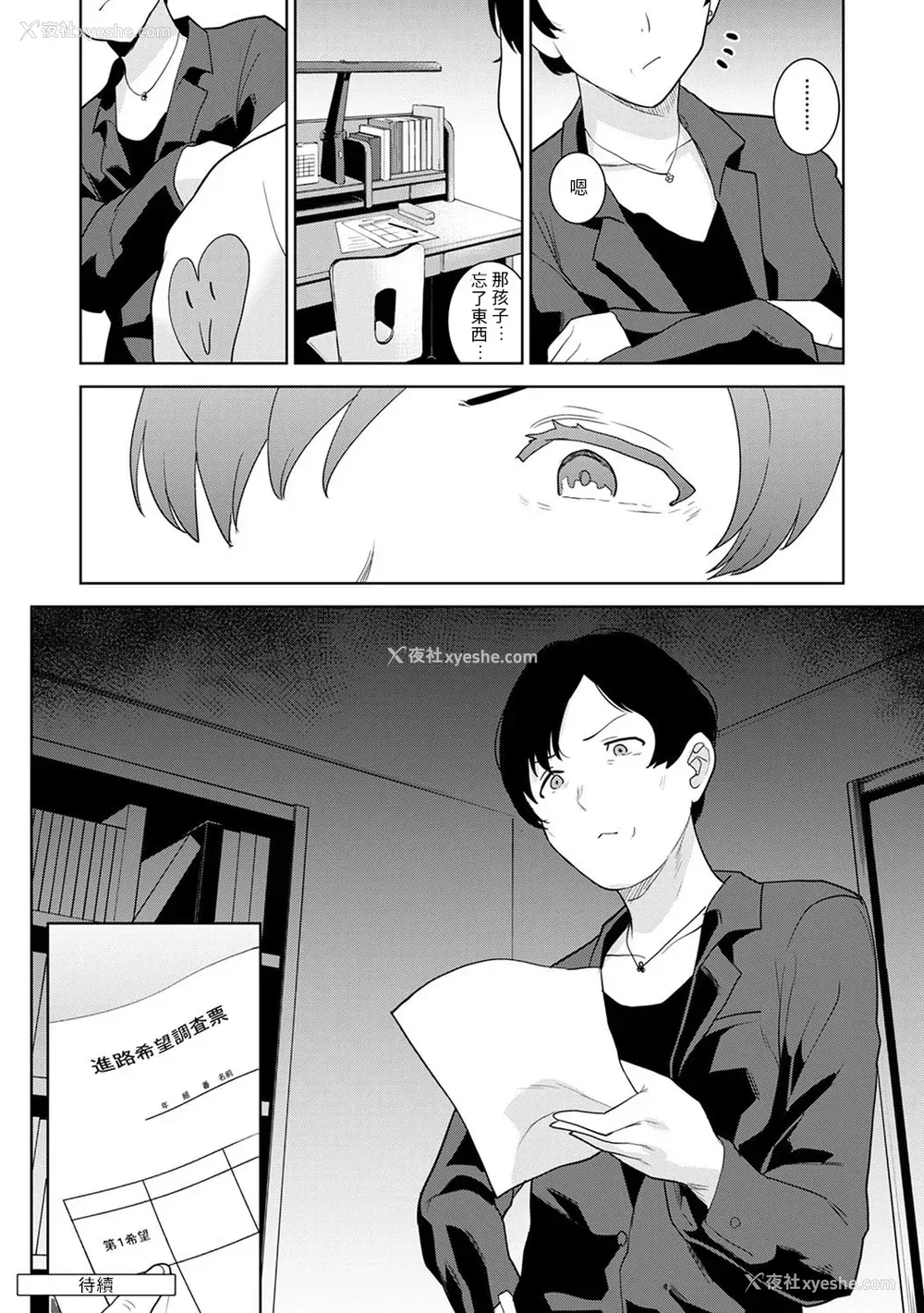 453P - [あずせ]カワイイ女の子を钓る方法 -总集篇1~3-(エロ本を舍てたらこの子が钓れちゃった|黄书钓妹!?)[中国翻訳][禁漫汉化组]