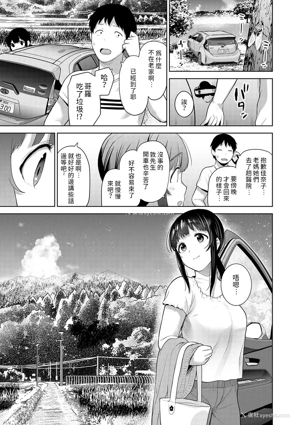 454P - [あずせ]カワイイ女の子を钓る方法 -总集篇1~3-(エロ本を舍てたらこの子が钓れちゃった|黄书钓妹!?)[中国翻訳][禁漫汉化组]
