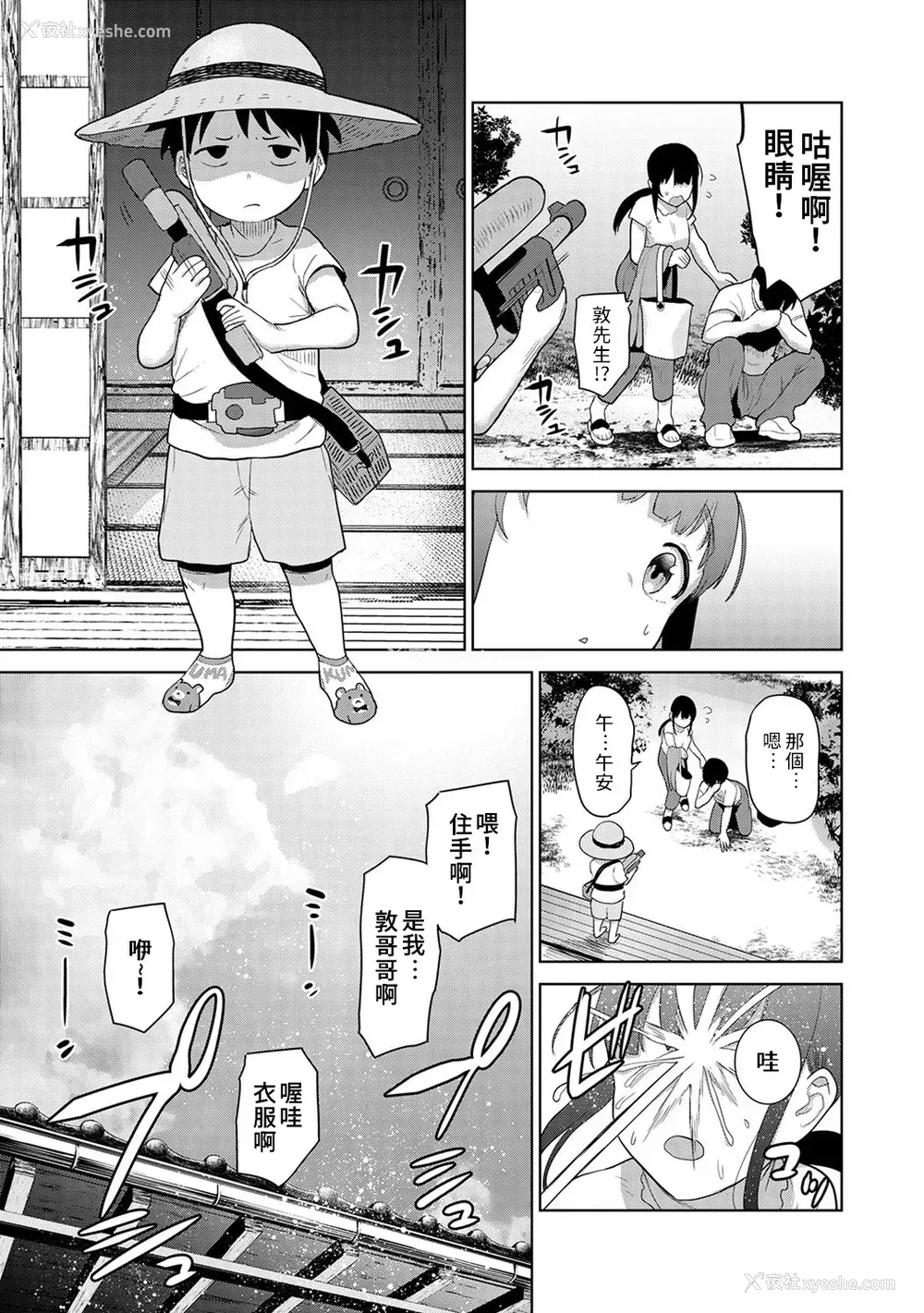 456P - [あずせ]カワイイ女の子を钓る方法 -总集篇1~3-(エロ本を舍てたらこの子が钓れちゃった|黄书钓妹!?)[中国翻訳][禁漫汉化组]