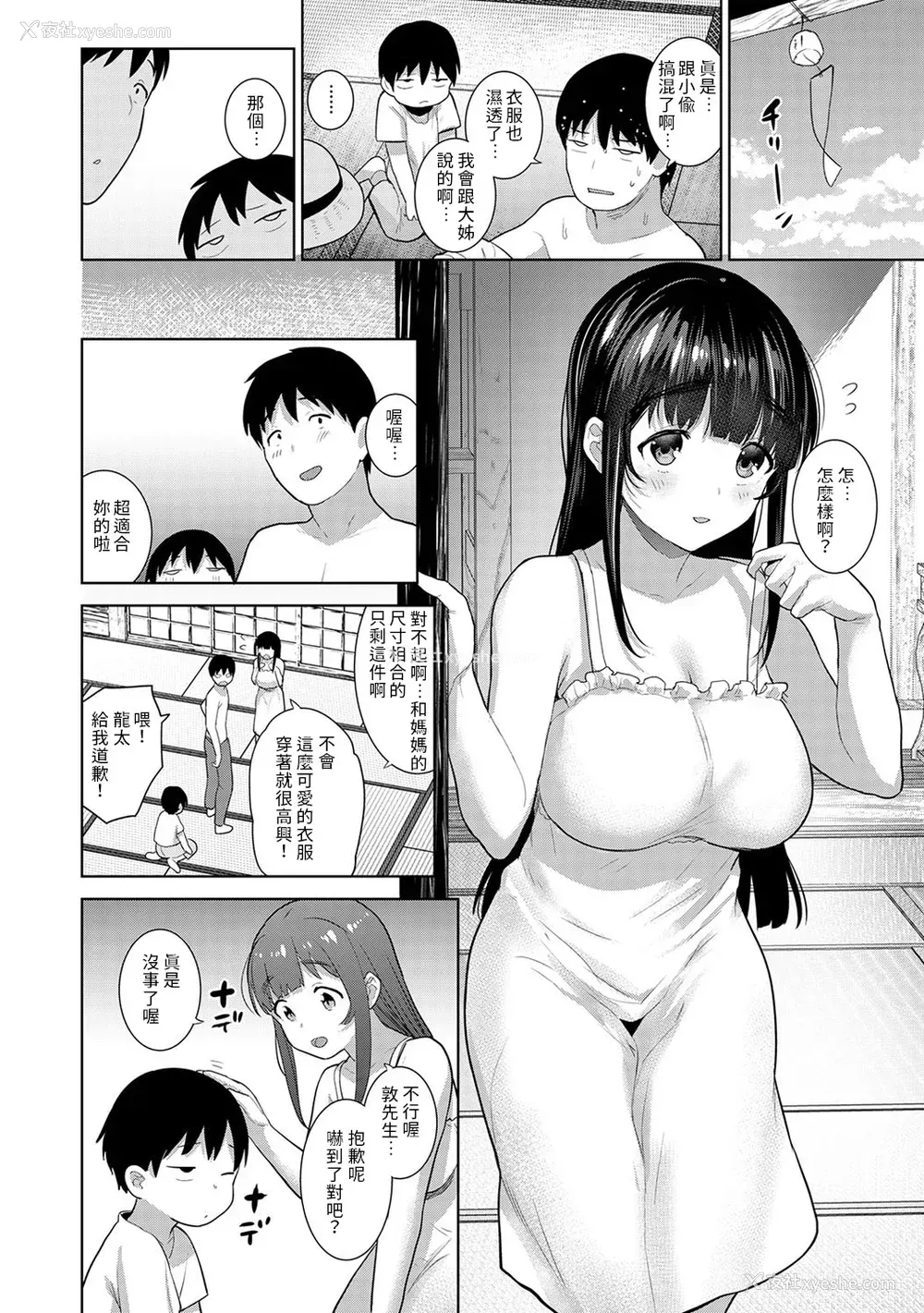 457P - [あずせ]カワイイ女の子を钓る方法 -总集篇1~3-(エロ本を舍てたらこの子が钓れちゃった|黄书钓妹!?)[中国翻訳][禁漫汉化组]