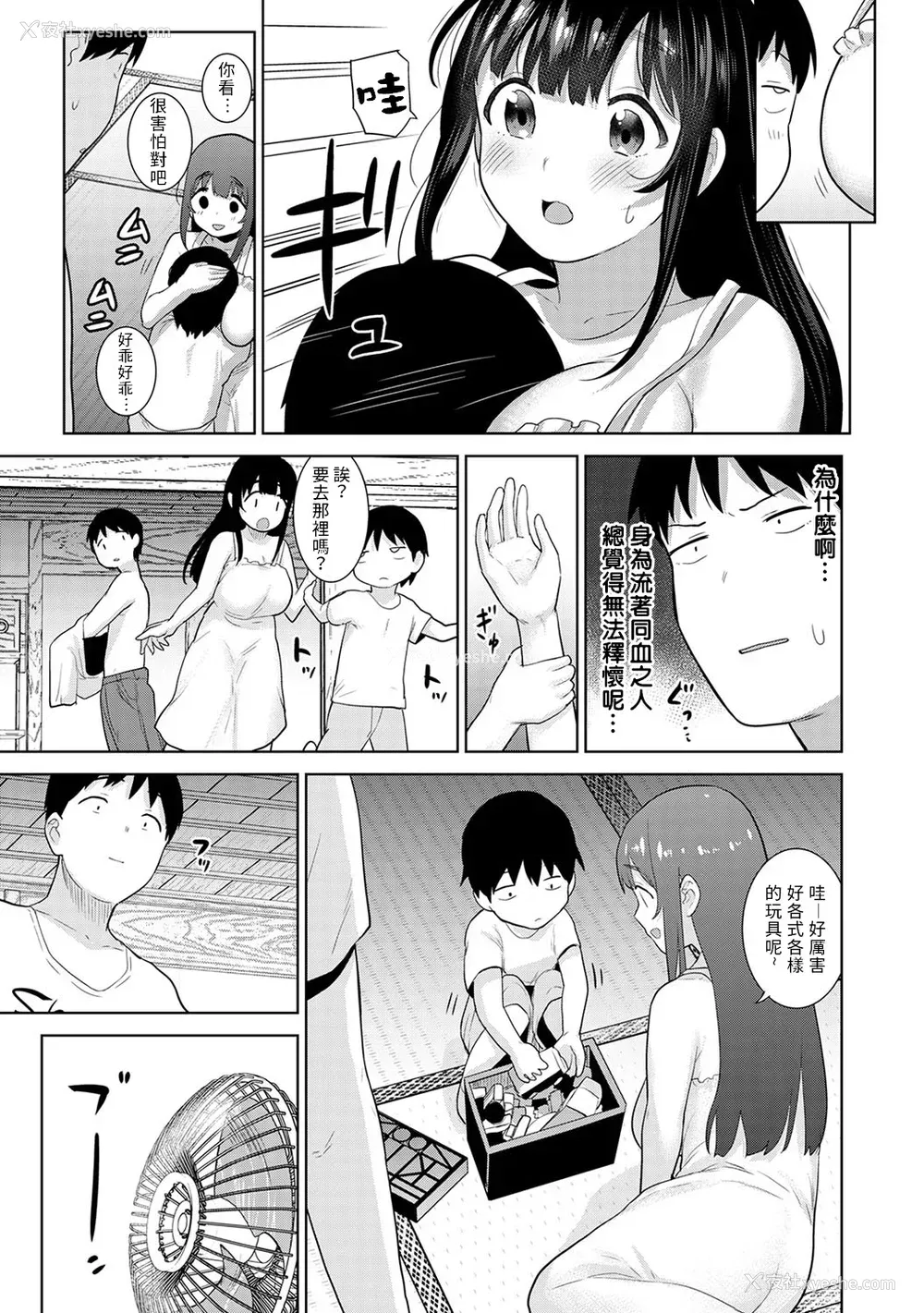 458P - [あずせ]カワイイ女の子を钓る方法 -总集篇1~3-(エロ本を舍てたらこの子が钓れちゃった|黄书钓妹!?)[中国翻訳][禁漫汉化组]
