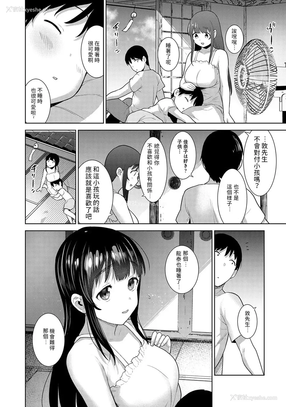 459P - [あずせ]カワイイ女の子を钓る方法 -总集篇1~3-(エロ本を舍てたらこの子が钓れちゃった|黄书钓妹!?)[中国翻訳][禁漫汉化组]