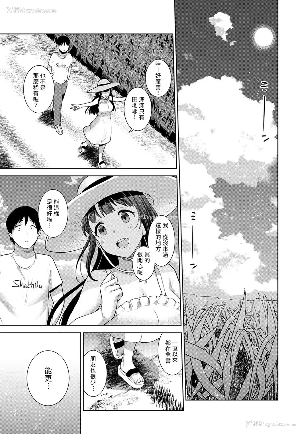 460P - [あずせ]カワイイ女の子を钓る方法 -总集篇1~3-(エロ本を舍てたらこの子が钓れちゃった|黄书钓妹!?)[中国翻訳][禁漫汉化组]