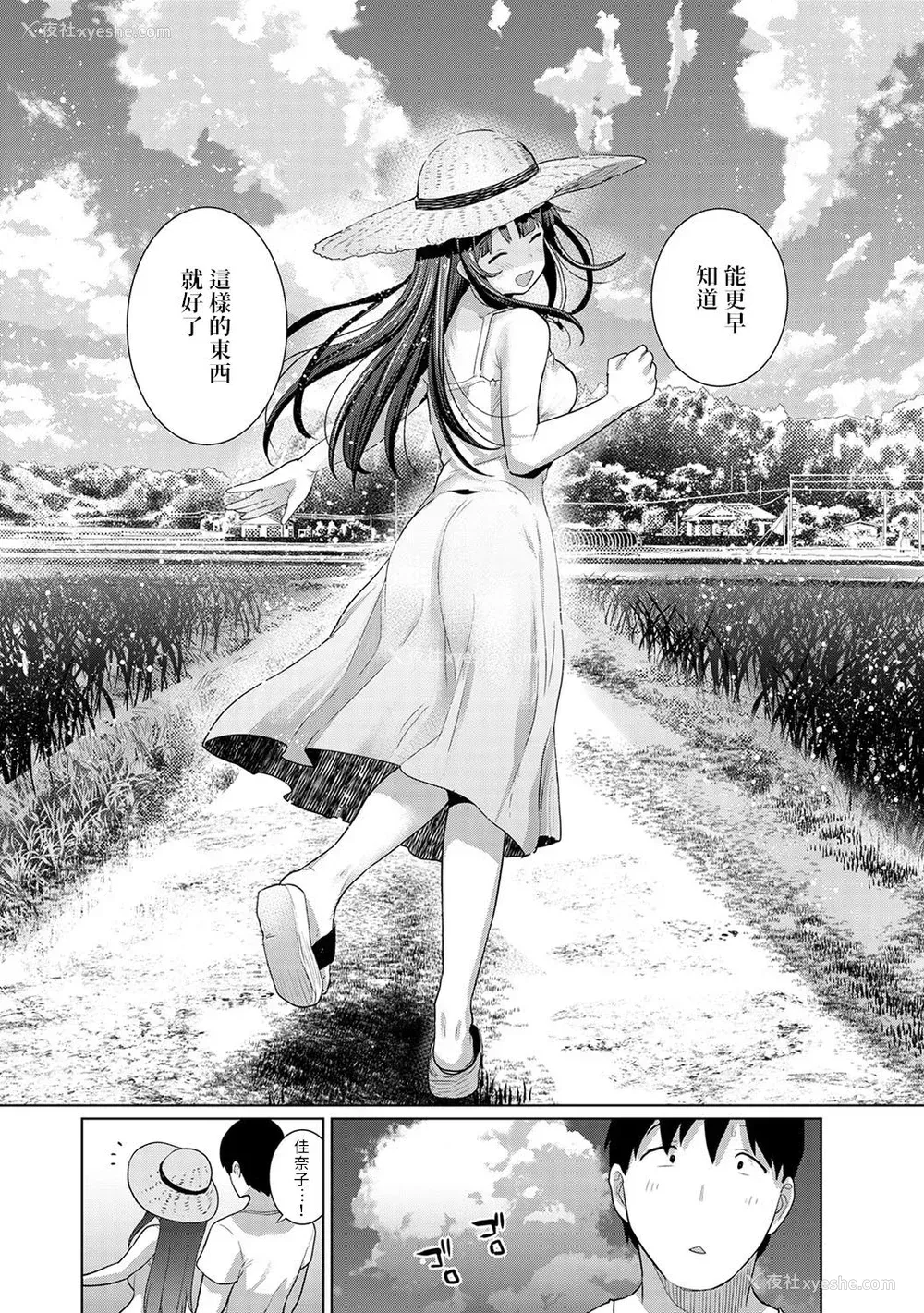 461P - [あずせ]カワイイ女の子を钓る方法 -总集篇1~3-(エロ本を舍てたらこの子が钓れちゃった|黄书钓妹!?)[中国翻訳][禁漫汉化组]