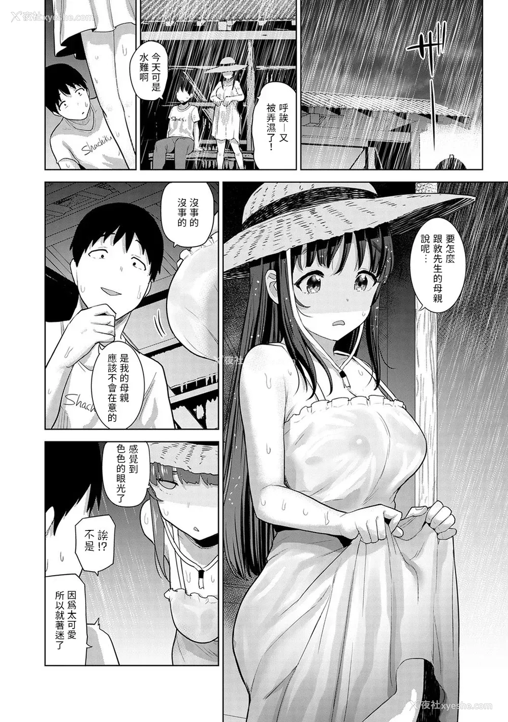 463P - [あずせ]カワイイ女の子を钓る方法 -总集篇1~3-(エロ本を舍てたらこの子が钓れちゃった|黄书钓妹!?)[中国翻訳][禁漫汉化组]