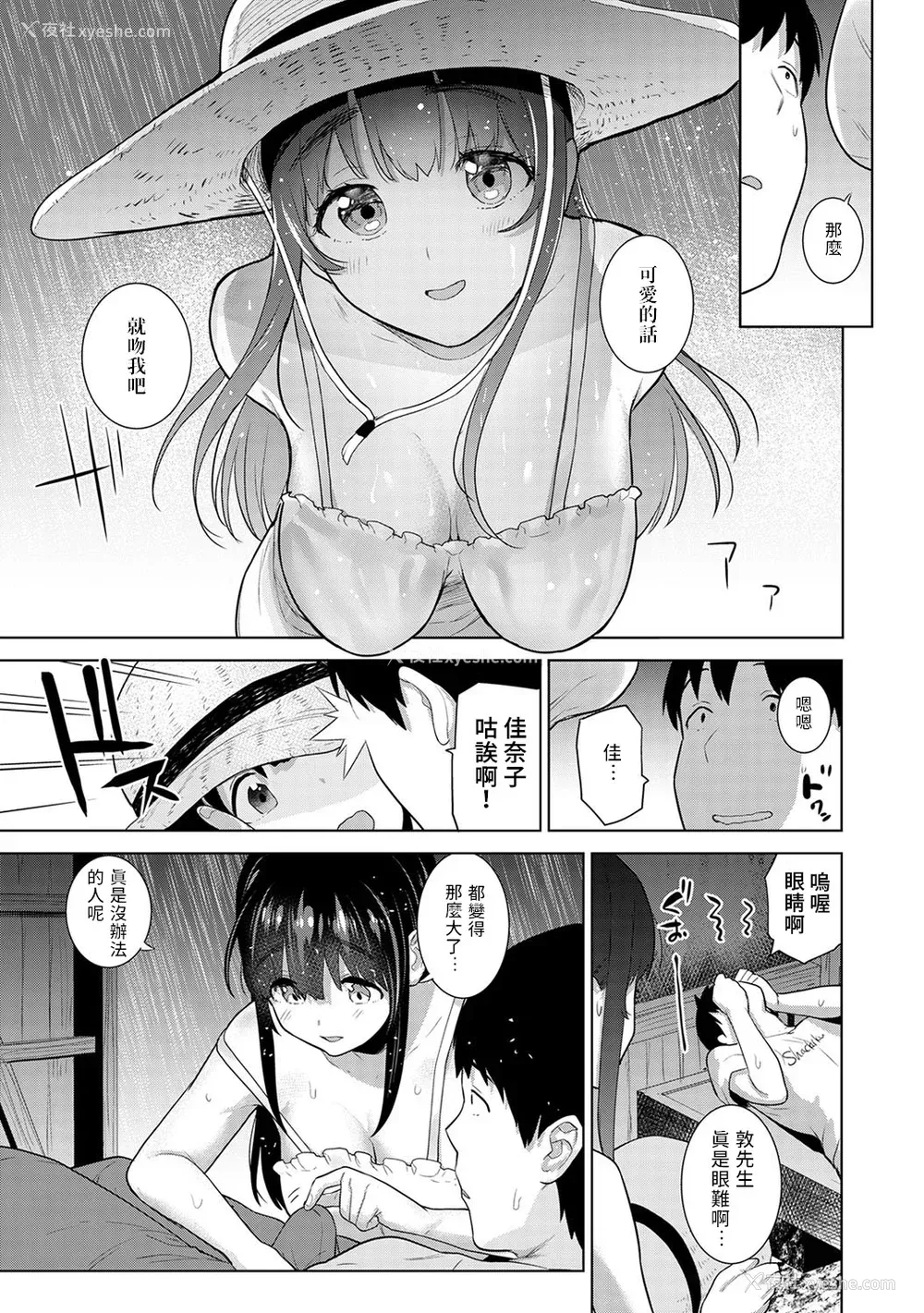 464P - [あずせ]カワイイ女の子を钓る方法 -总集篇1~3-(エロ本を舍てたらこの子が钓れちゃった|黄书钓妹!?)[中国翻訳][禁漫汉化组]