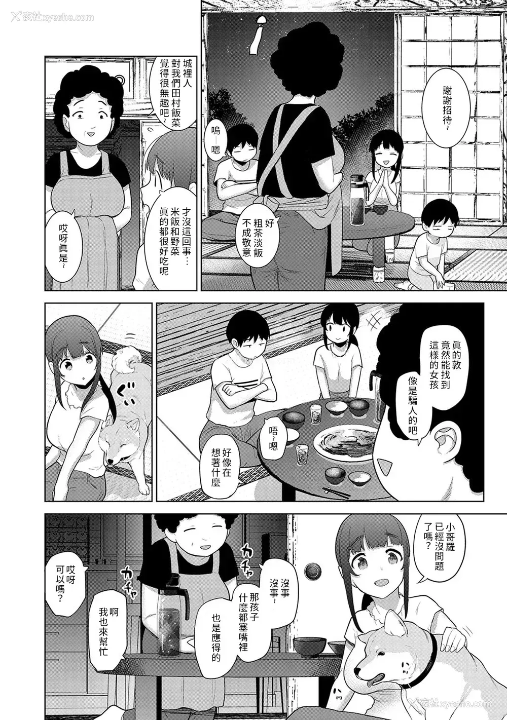 475P - [あずせ]カワイイ女の子を钓る方法 -总集篇1~3-(エロ本を舍てたらこの子が钓れちゃった|黄书钓妹!?)[中国翻訳][禁漫汉化组]