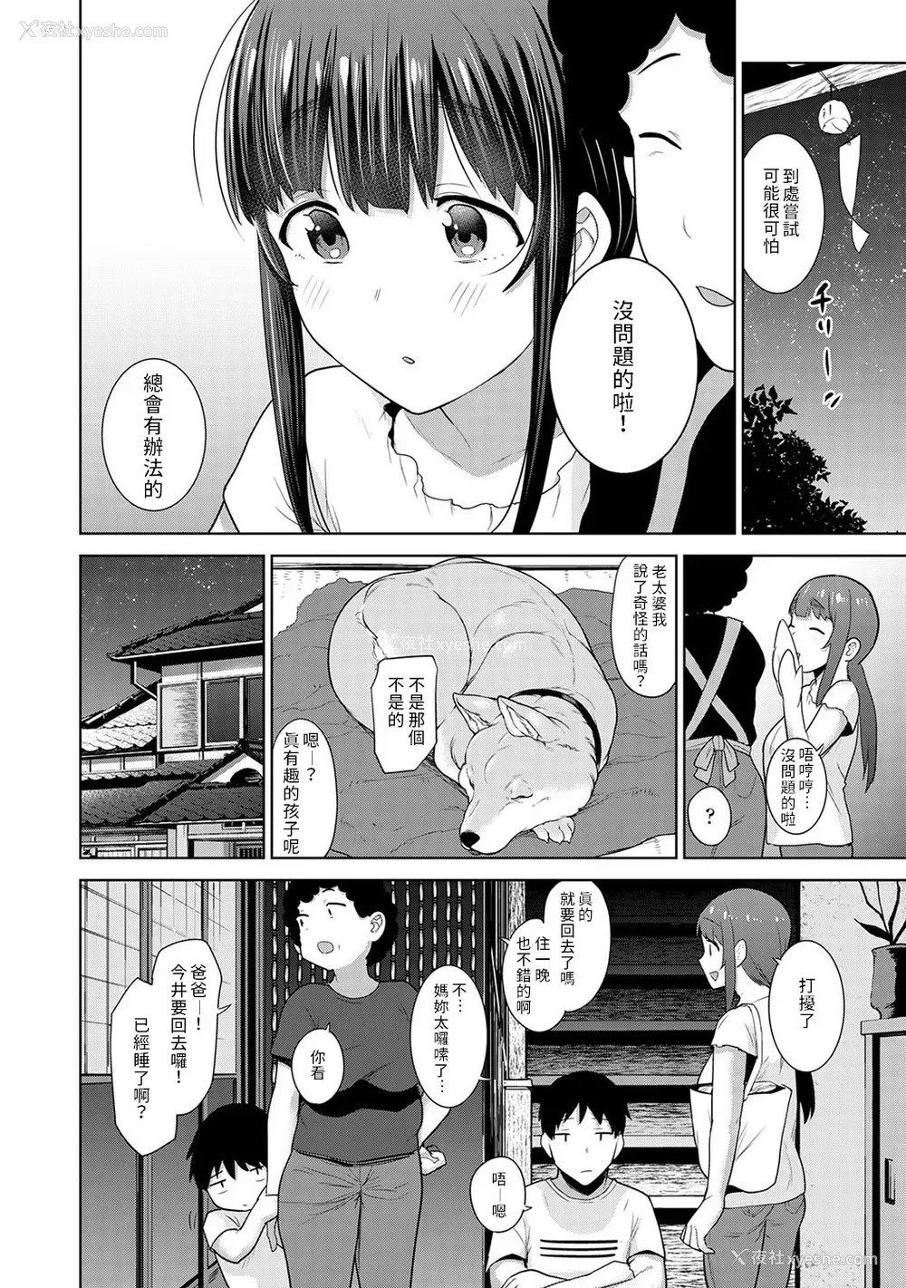 477P - [あずせ]カワイイ女の子を钓る方法 -总集篇1~3-(エロ本を舍てたらこの子が钓れちゃった|黄书钓妹!?)[中国翻訳][禁漫汉化组]