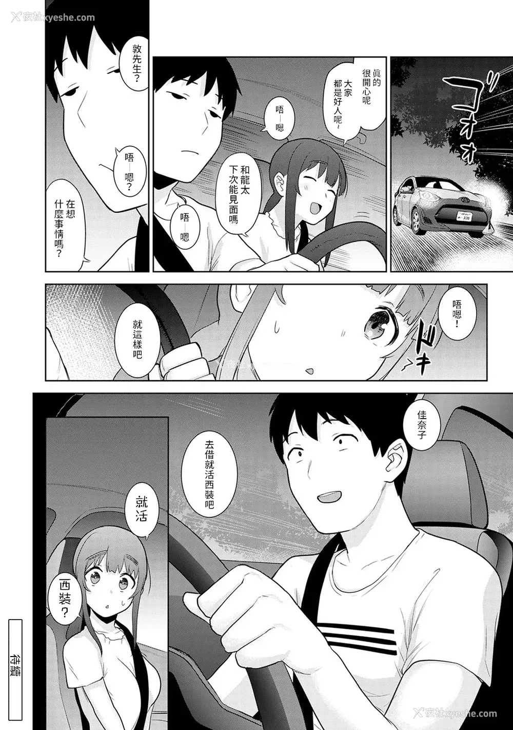 479P - [あずせ]カワイイ女の子を钓る方法 -总集篇1~3-(エロ本を舍てたらこの子が钓れちゃった|黄书钓妹!?)[中国翻訳][禁漫汉化组]