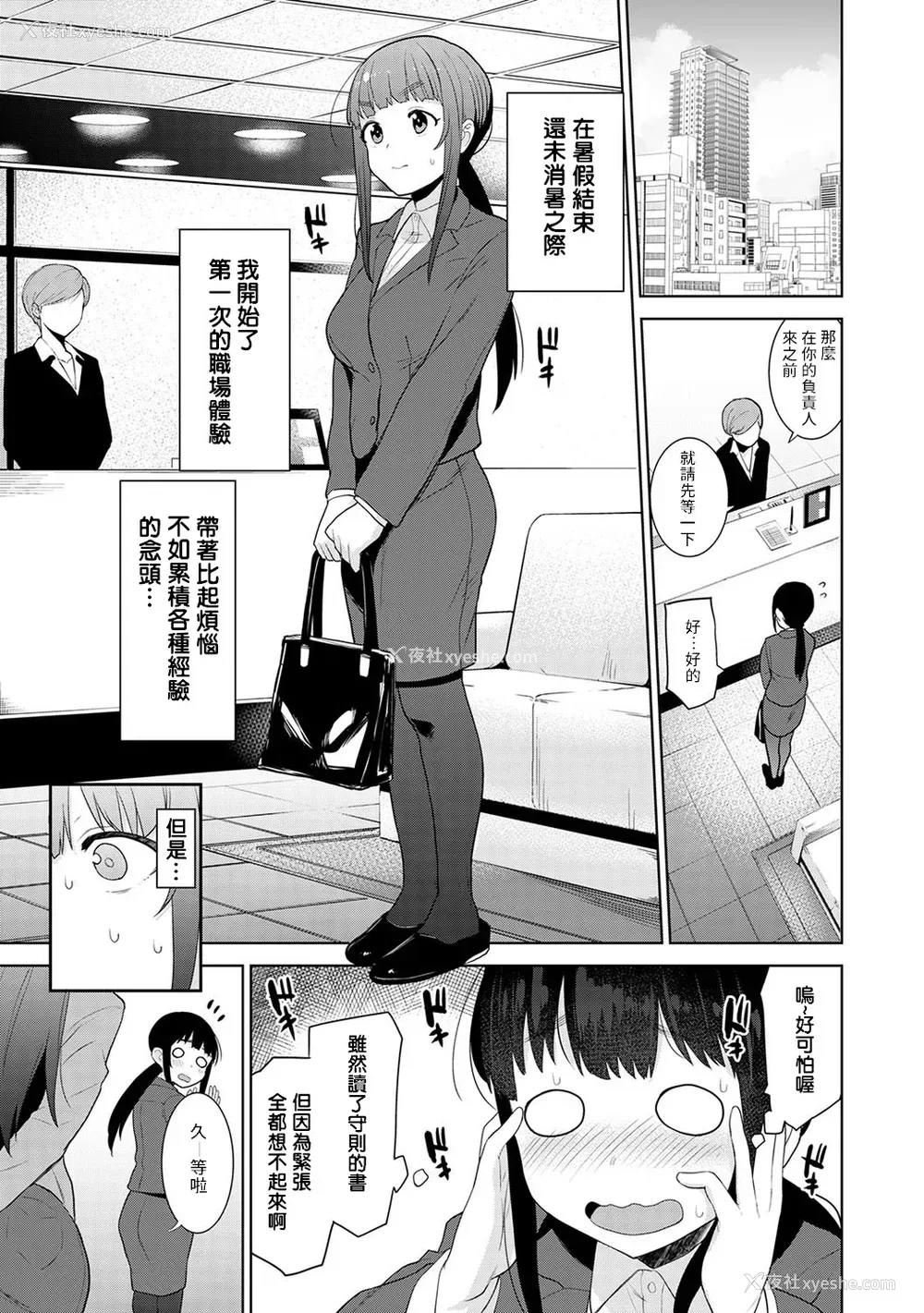 480P - [あずせ]カワイイ女の子を钓る方法 -总集篇1~3-(エロ本を舍てたらこの子が钓れちゃった|黄书钓妹!?)[中国翻訳][禁漫汉化组]