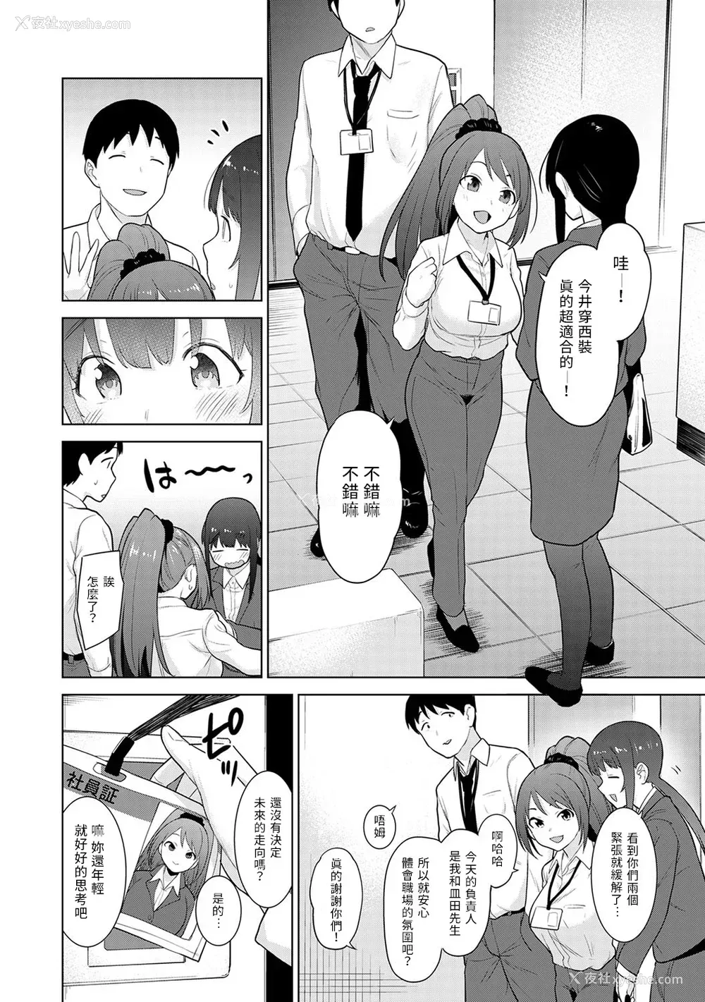 481P - [あずせ]カワイイ女の子を钓る方法 -总集篇1~3-(エロ本を舍てたらこの子が钓れちゃった|黄书钓妹!?)[中国翻訳][禁漫汉化组]
