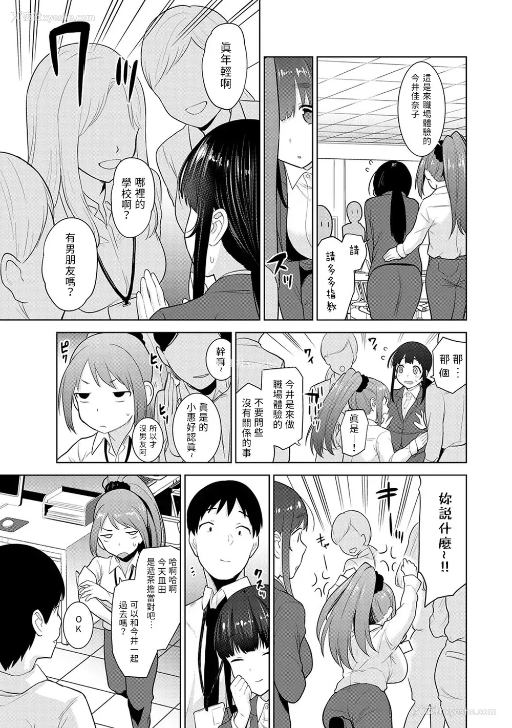 482P - [あずせ]カワイイ女の子を钓る方法 -总集篇1~3-(エロ本を舍てたらこの子が钓れちゃった|黄书钓妹!?)[中国翻訳][禁漫汉化组]