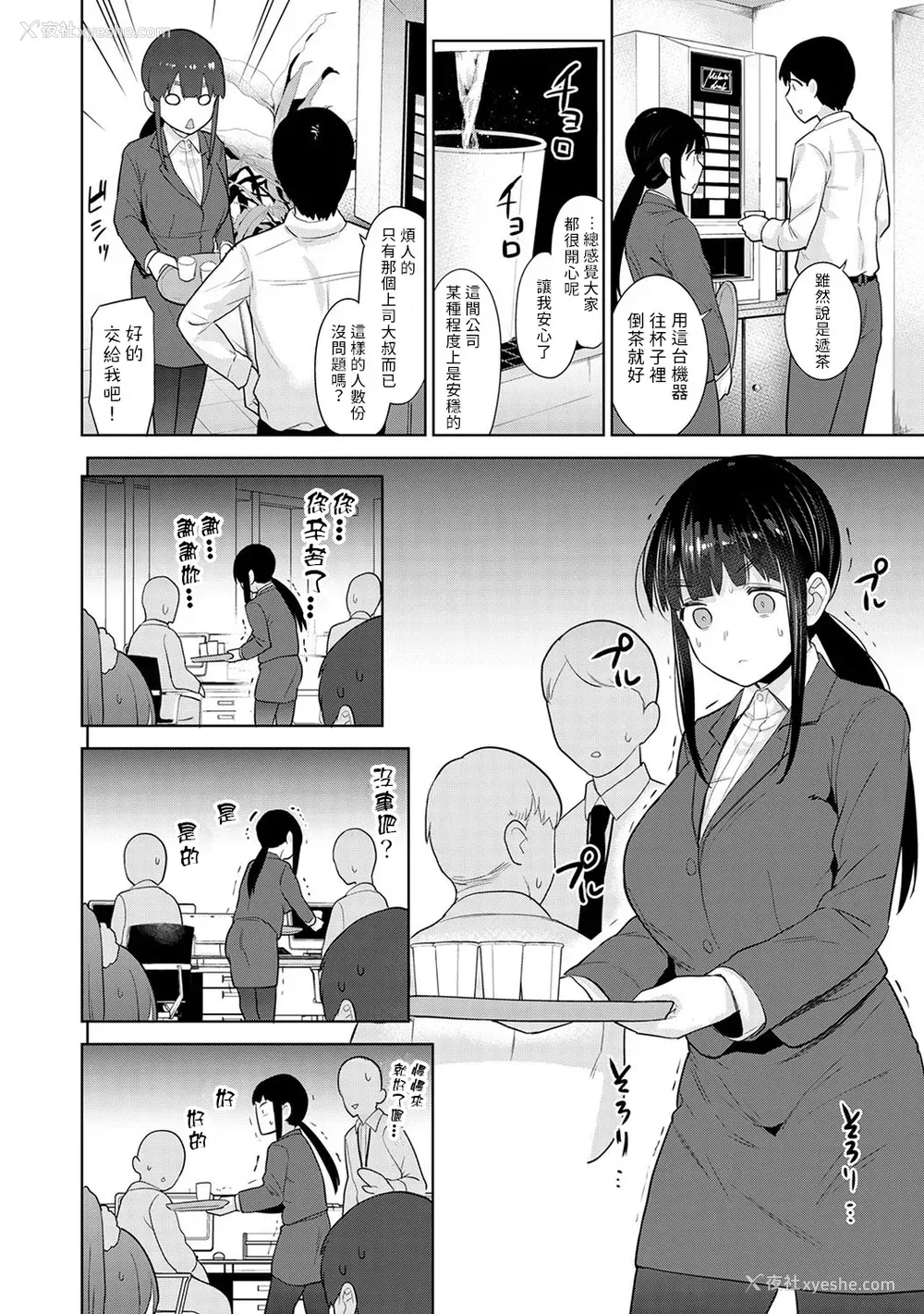 483P - [あずせ]カワイイ女の子を钓る方法 -总集篇1~3-(エロ本を舍てたらこの子が钓れちゃった|黄书钓妹!?)[中国翻訳][禁漫汉化组]