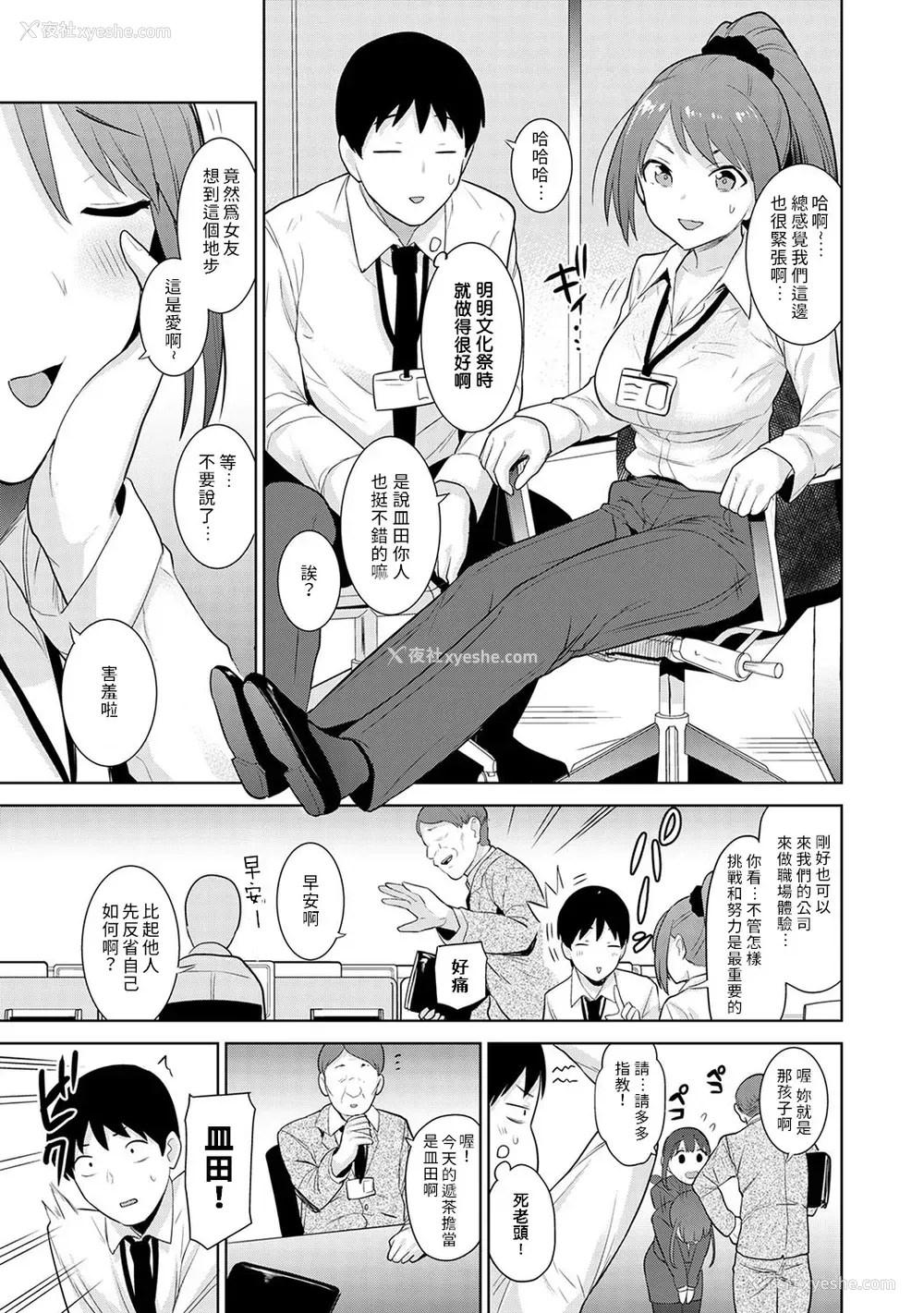 484P - [あずせ]カワイイ女の子を钓る方法 -总集篇1~3-(エロ本を舍てたらこの子が钓れちゃった|黄书钓妹!?)[中国翻訳][禁漫汉化组]