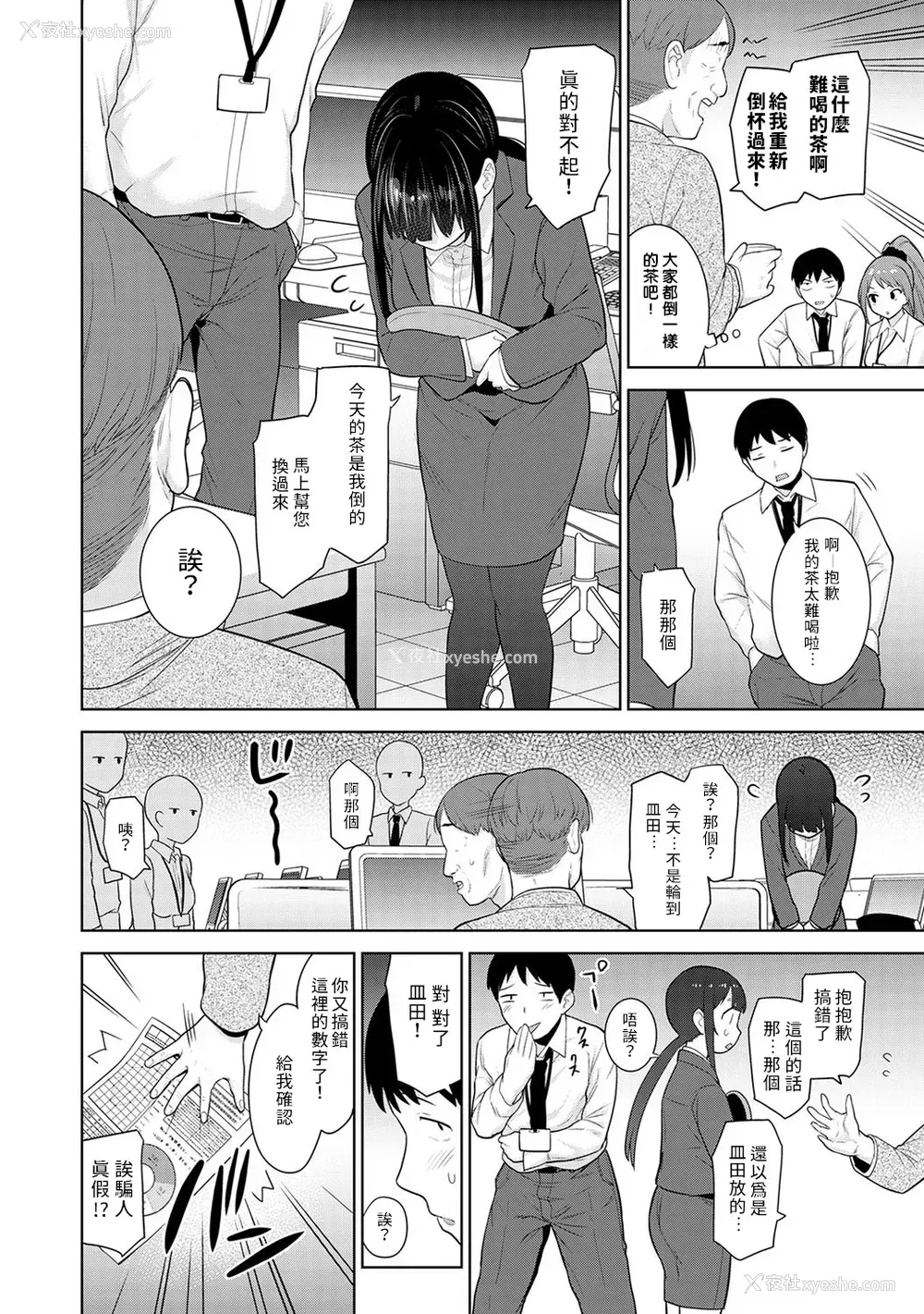 485P - [あずせ]カワイイ女の子を钓る方法 -总集篇1~3-(エロ本を舍てたらこの子が钓れちゃった|黄书钓妹!?)[中国翻訳][禁漫汉化组]