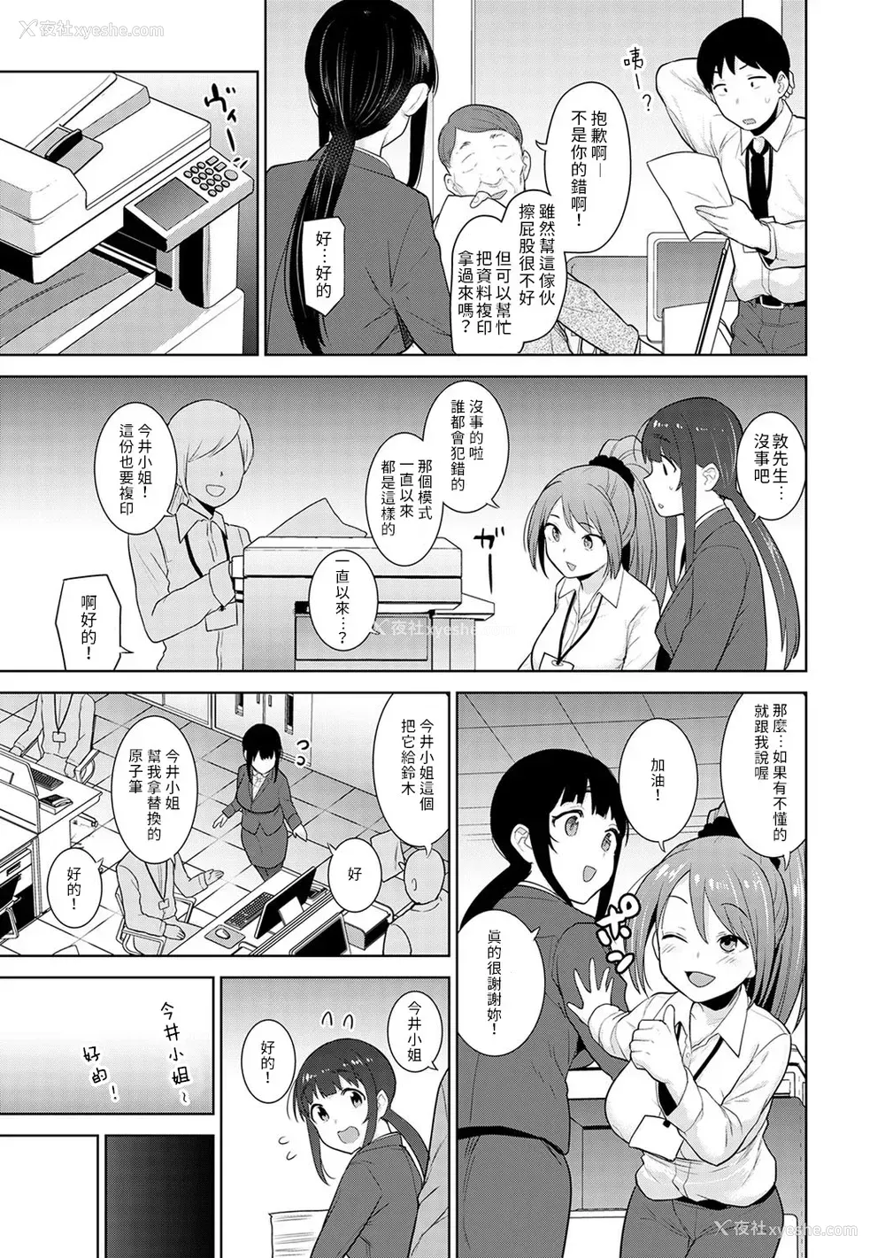 486P - [あずせ]カワイイ女の子を钓る方法 -总集篇1~3-(エロ本を舍てたらこの子が钓れちゃった|黄书钓妹!?)[中国翻訳][禁漫汉化组]