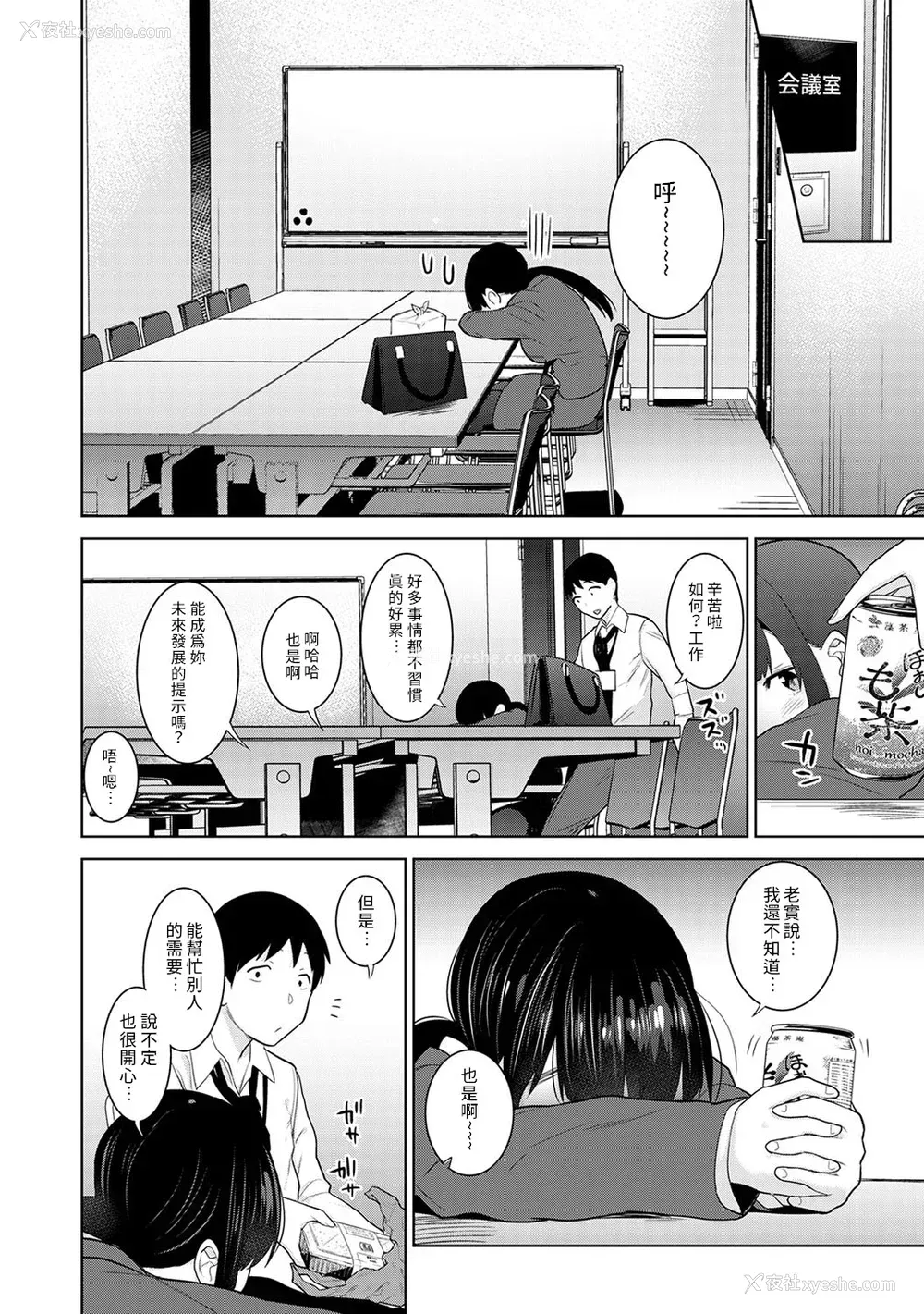 487P - [あずせ]カワイイ女の子を钓る方法 -总集篇1~3-(エロ本を舍てたらこの子が钓れちゃった|黄书钓妹!?)[中国翻訳][禁漫汉化组]