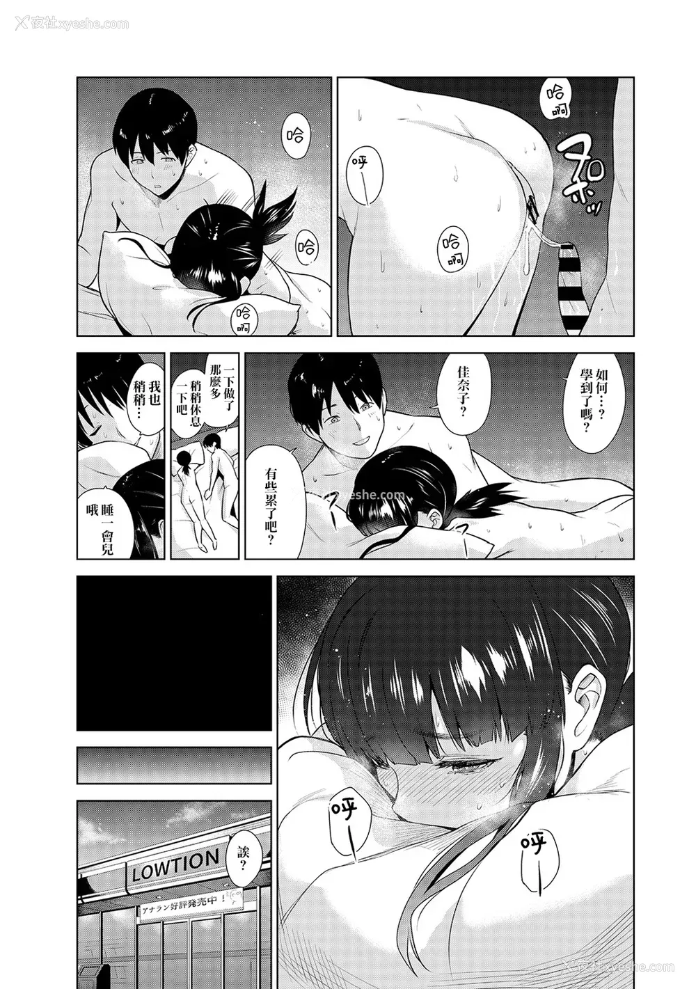 48P - [あずせ]カワイイ女の子を钓る方法 -总集篇1~3-(エロ本を舍てたらこの子が钓れちゃった|黄书钓妹!?)[中国翻訳][禁漫汉化组]