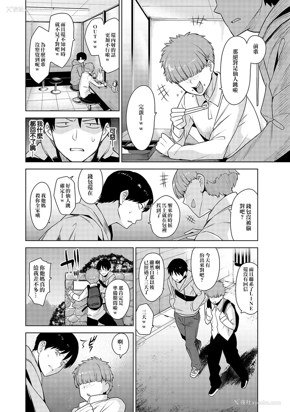 49P - [あずせ]カワイイ女の子を钓る方法 -总集篇1~3-(エロ本を舍てたらこの子が钓れちゃった|黄书钓妹!?)[中国翻訳][禁漫汉化组]