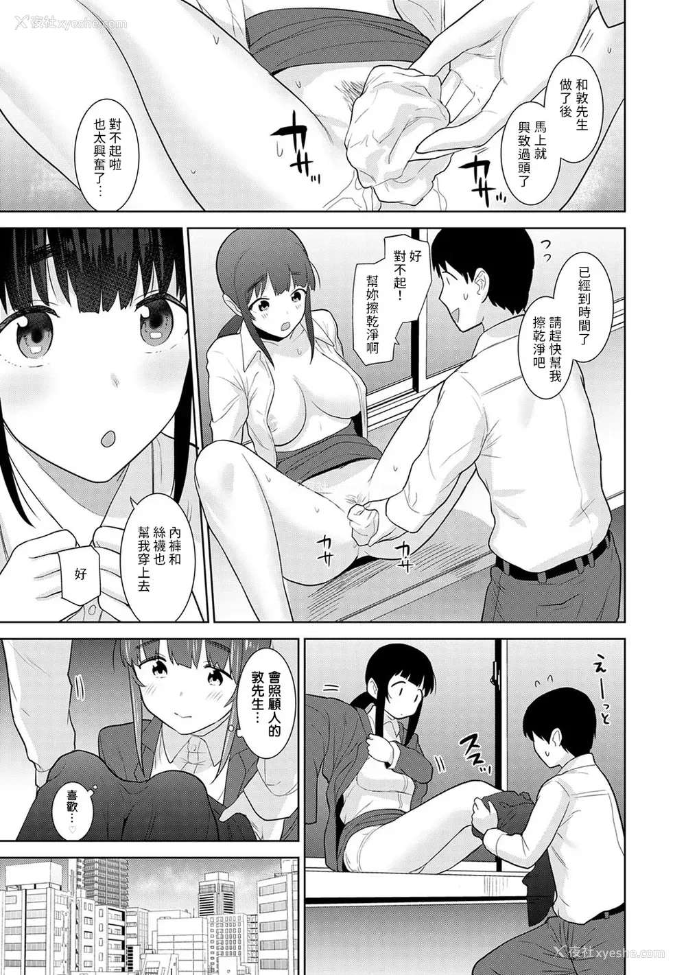 500P - [あずせ]カワイイ女の子を钓る方法 -总集篇1~3-(エロ本を舍てたらこの子が钓れちゃった|黄书钓妹!?)[中国翻訳][禁漫汉化组]