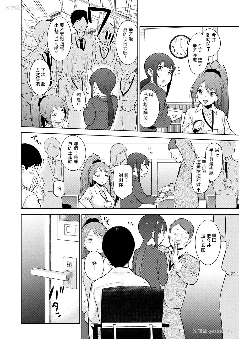 501P - [あずせ]カワイイ女の子を钓る方法 -总集篇1~3-(エロ本を舍てたらこの子が钓れちゃった|黄书钓妹!?)[中国翻訳][禁漫汉化组]