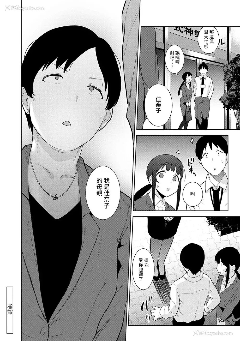 503P - [あずせ]カワイイ女の子を钓る方法 -总集篇1~3-(エロ本を舍てたらこの子が钓れちゃった|黄书钓妹!?)[中国翻訳][禁漫汉化组]