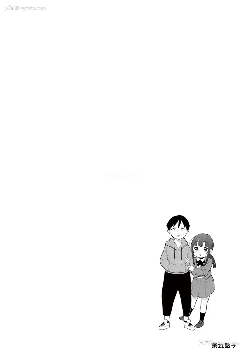504P - [あずせ]カワイイ女の子を钓る方法 -总集篇1~3-(エロ本を舍てたらこの子が钓れちゃった|黄书钓妹!?)[中国翻訳][禁漫汉化组]