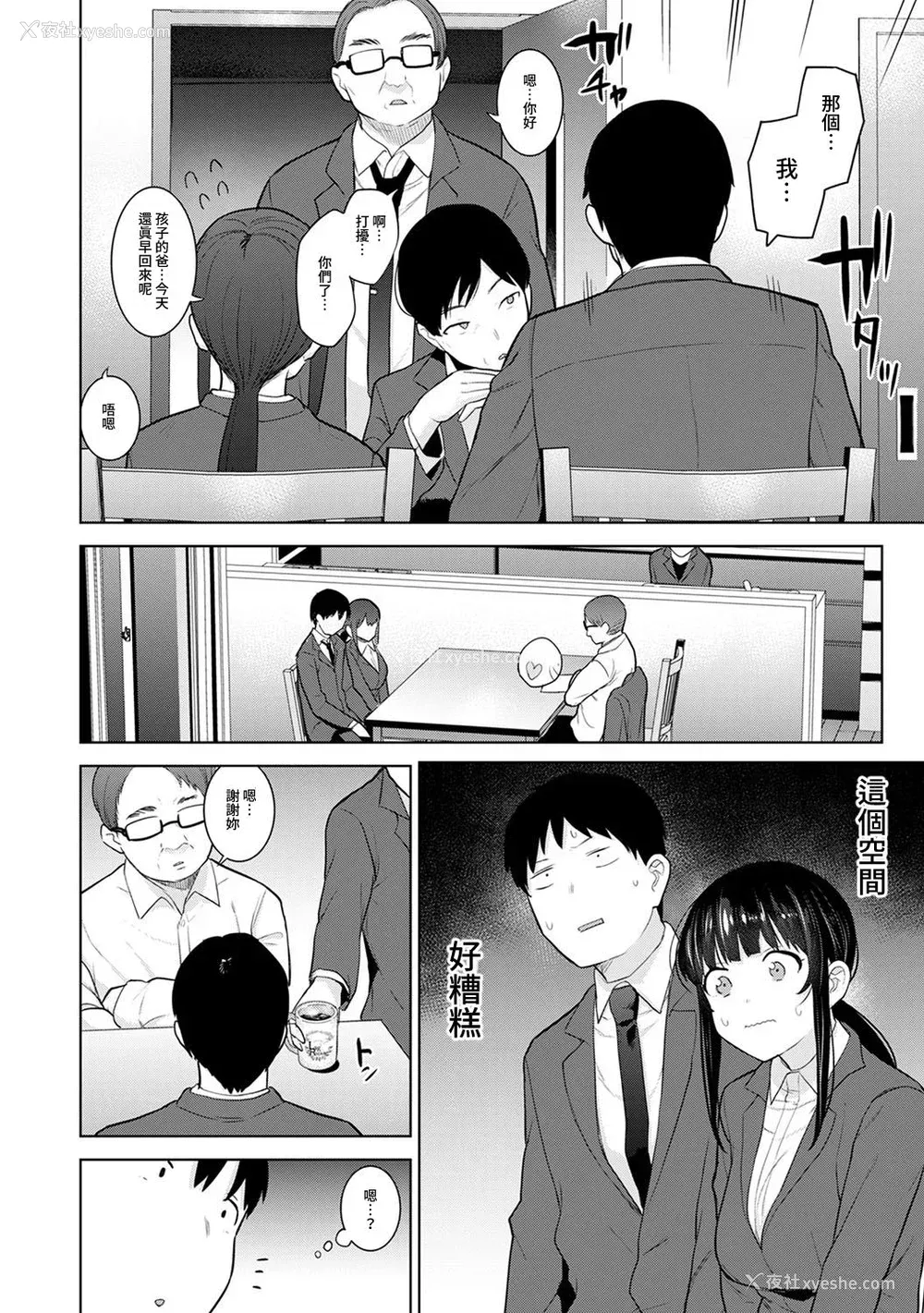 506P - [あずせ]カワイイ女の子を钓る方法 -总集篇1~3-(エロ本を舍てたらこの子が钓れちゃった|黄书钓妹!?)[中国翻訳][禁漫汉化组]