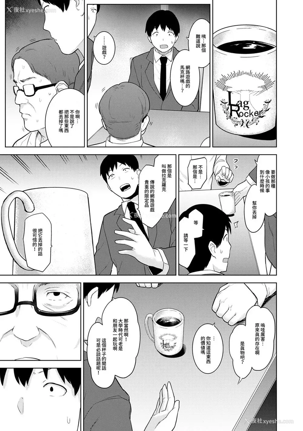 507P - [あずせ]カワイイ女の子を钓る方法 -总集篇1~3-(エロ本を舍てたらこの子が钓れちゃった|黄书钓妹!?)[中国翻訳][禁漫汉化组]