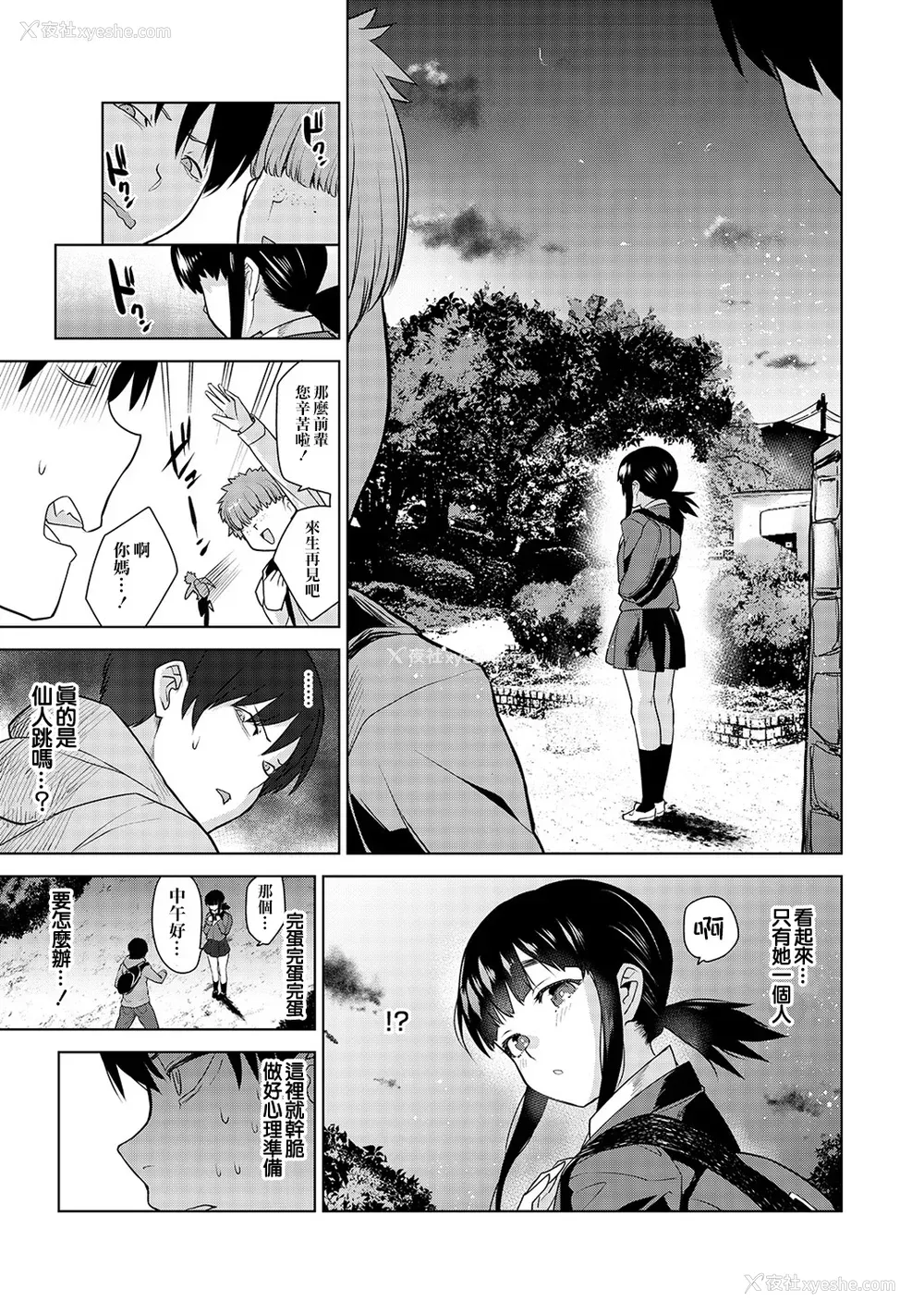 50P - [あずせ]カワイイ女の子を钓る方法 -总集篇1~3-(エロ本を舍てたらこの子が钓れちゃった|黄书钓妹!?)[中国翻訳][禁漫汉化组]
