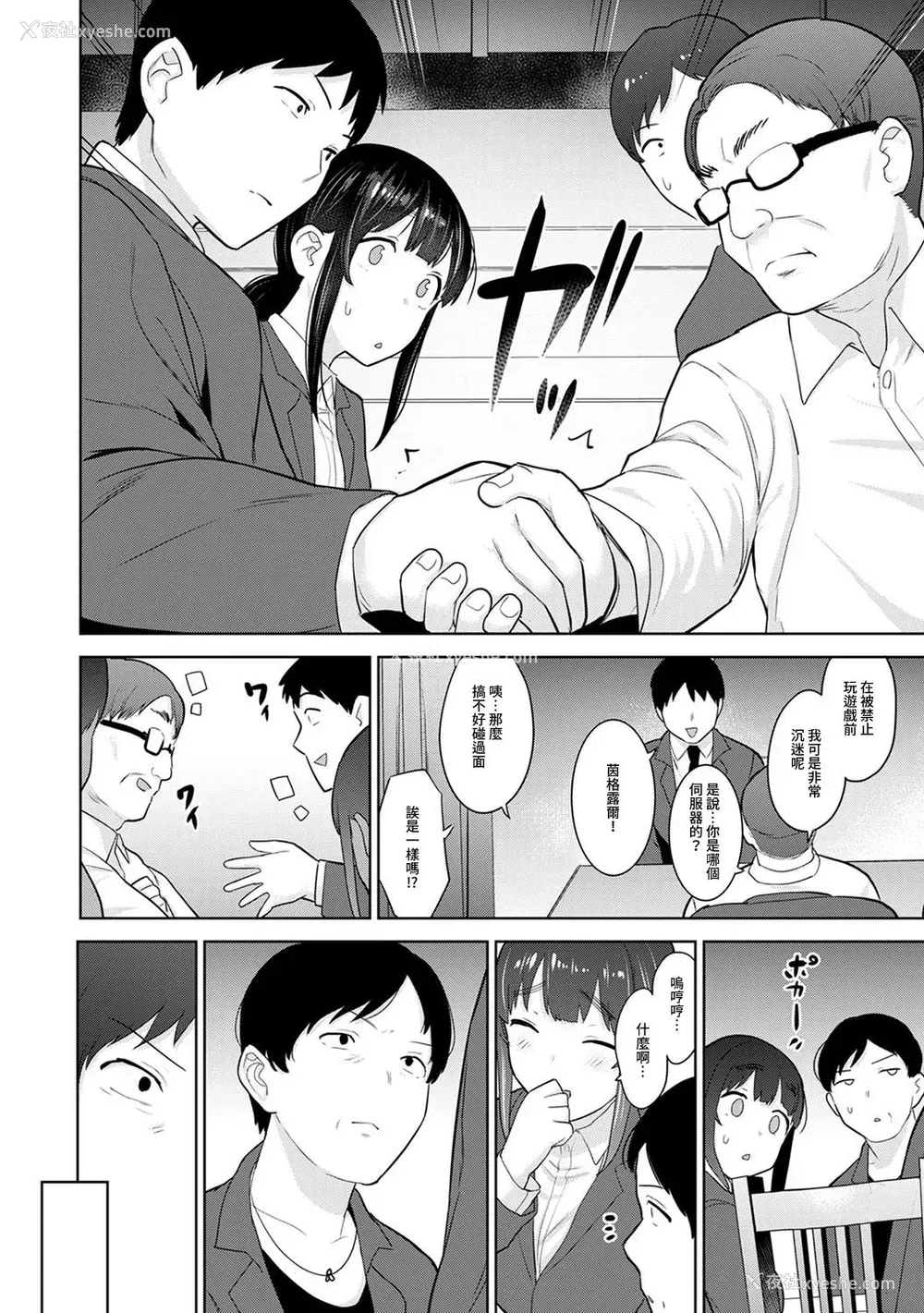 508P - [あずせ]カワイイ女の子を钓る方法 -总集篇1~3-(エロ本を舍てたらこの子が钓れちゃった|黄书钓妹!?)[中国翻訳][禁漫汉化组]
