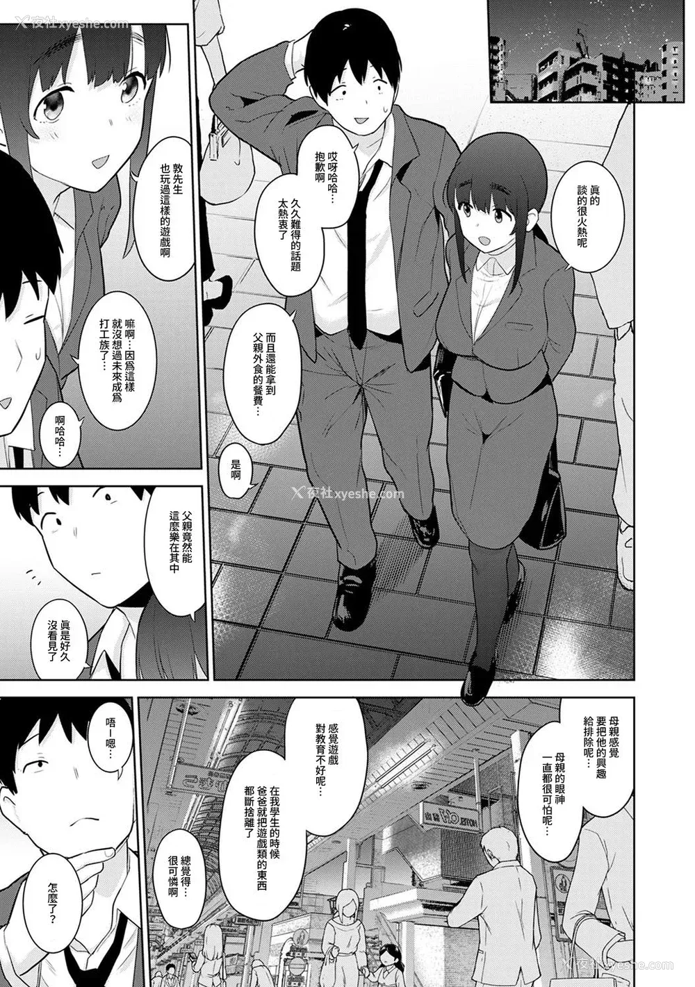 509P - [あずせ]カワイイ女の子を钓る方法 -总集篇1~3-(エロ本を舍てたらこの子が钓れちゃった|黄书钓妹!?)[中国翻訳][禁漫汉化组]