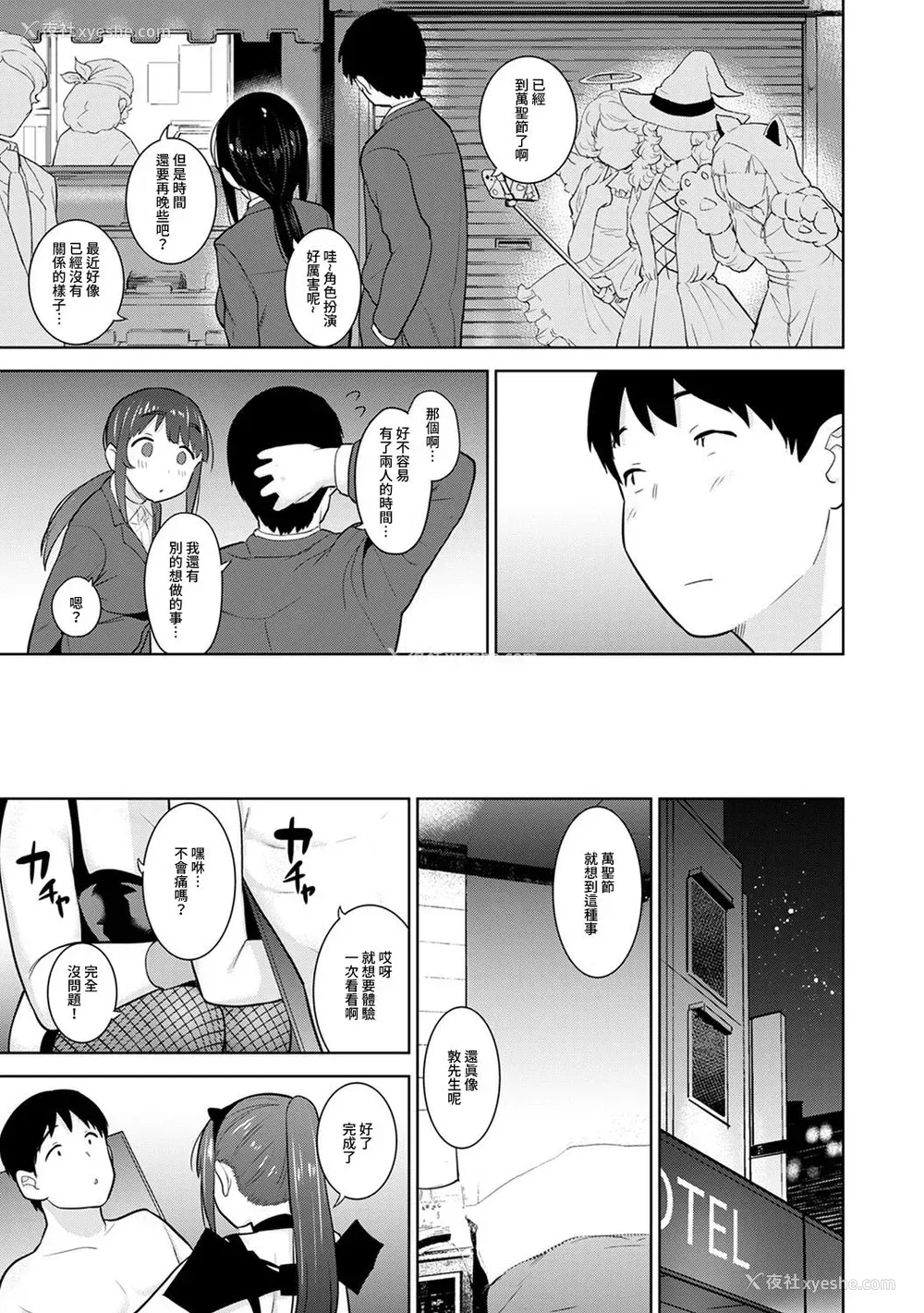 511P - [あずせ]カワイイ女の子を钓る方法 -总集篇1~3-(エロ本を舍てたらこの子が钓れちゃった|黄书钓妹!?)[中国翻訳][禁漫汉化组]
