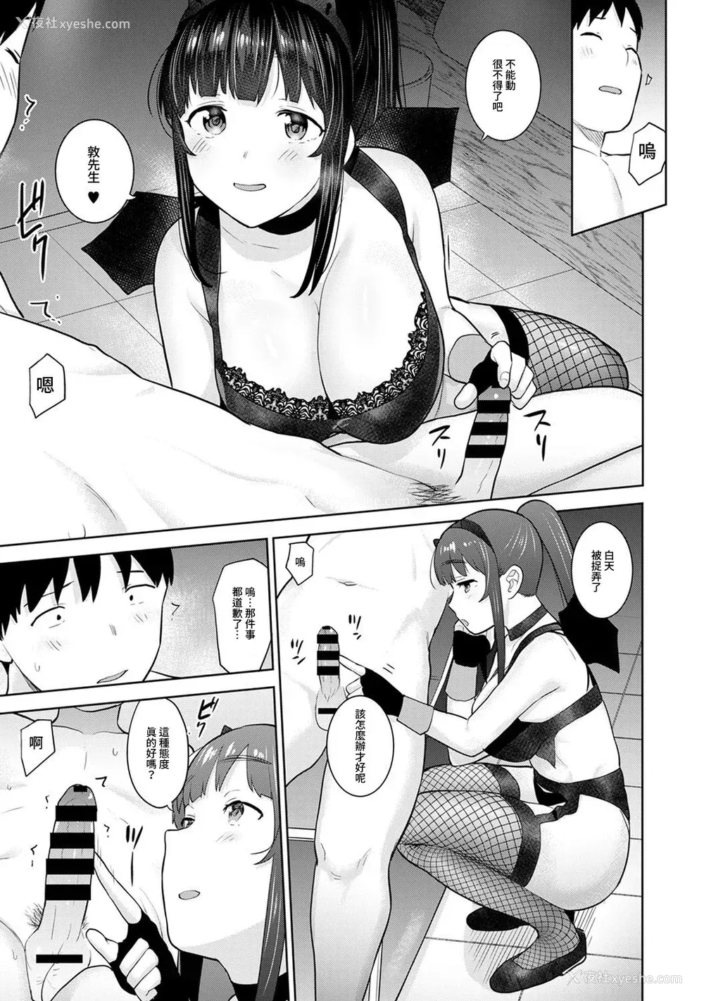 513P - [あずせ]カワイイ女の子を钓る方法 -总集篇1~3-(エロ本を舍てたらこの子が钓れちゃった|黄书钓妹!?)[中国翻訳][禁漫汉化组]