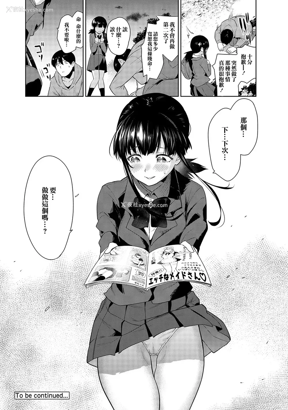 51P - [あずせ]カワイイ女の子を钓る方法 -总集篇1~3-(エロ本を舍てたらこの子が钓れちゃった|黄书钓妹!?)[中国翻訳][禁漫汉化组]