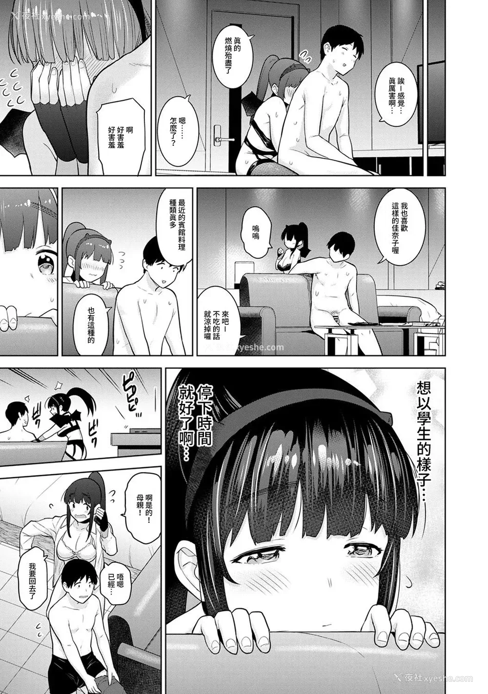 527P - [あずせ]カワイイ女の子を钓る方法 -总集篇1~3-(エロ本を舍てたらこの子が钓れちゃった|黄书钓妹!?)[中国翻訳][禁漫汉化组]