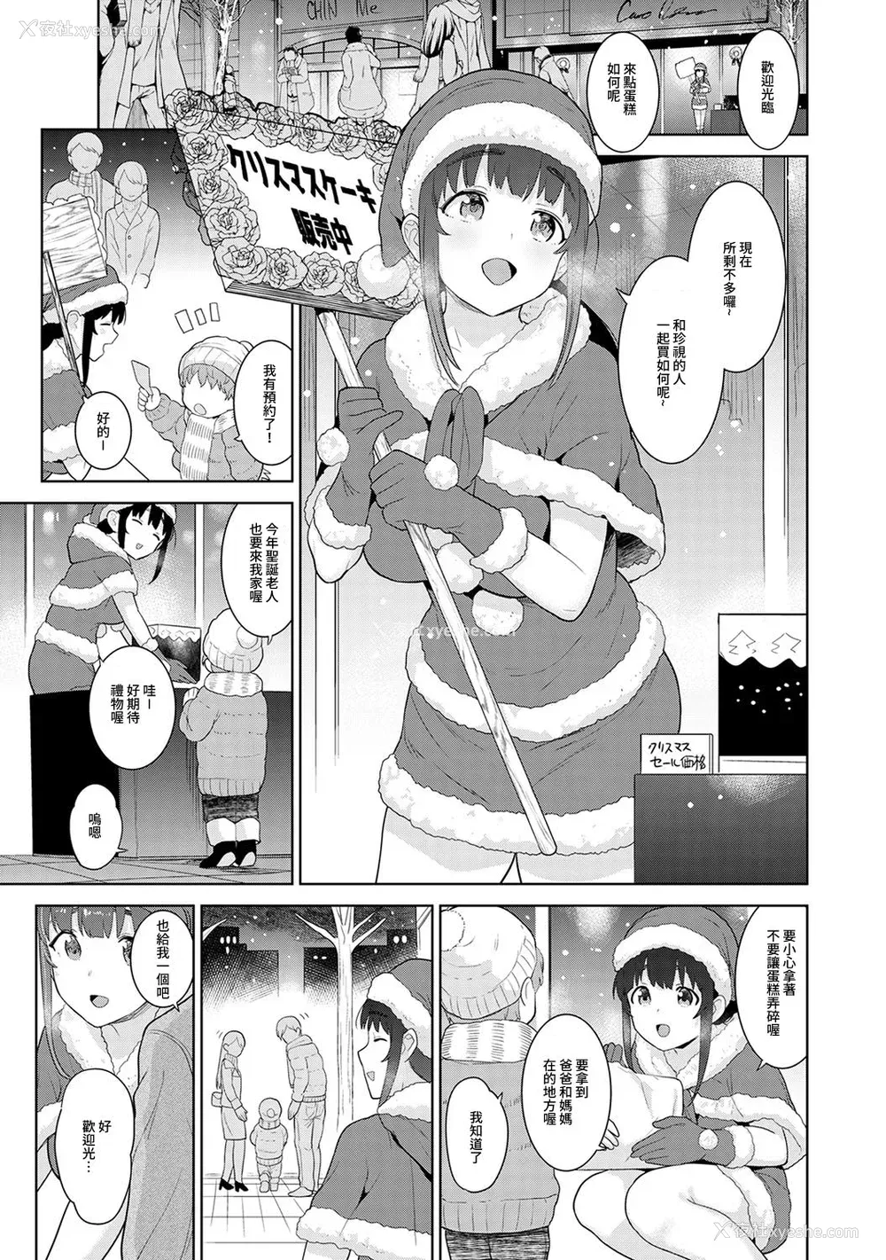 529P - [あずせ]カワイイ女の子を钓る方法 -总集篇1~3-(エロ本を舍てたらこの子が钓れちゃった|黄书钓妹!?)[中国翻訳][禁漫汉化组]