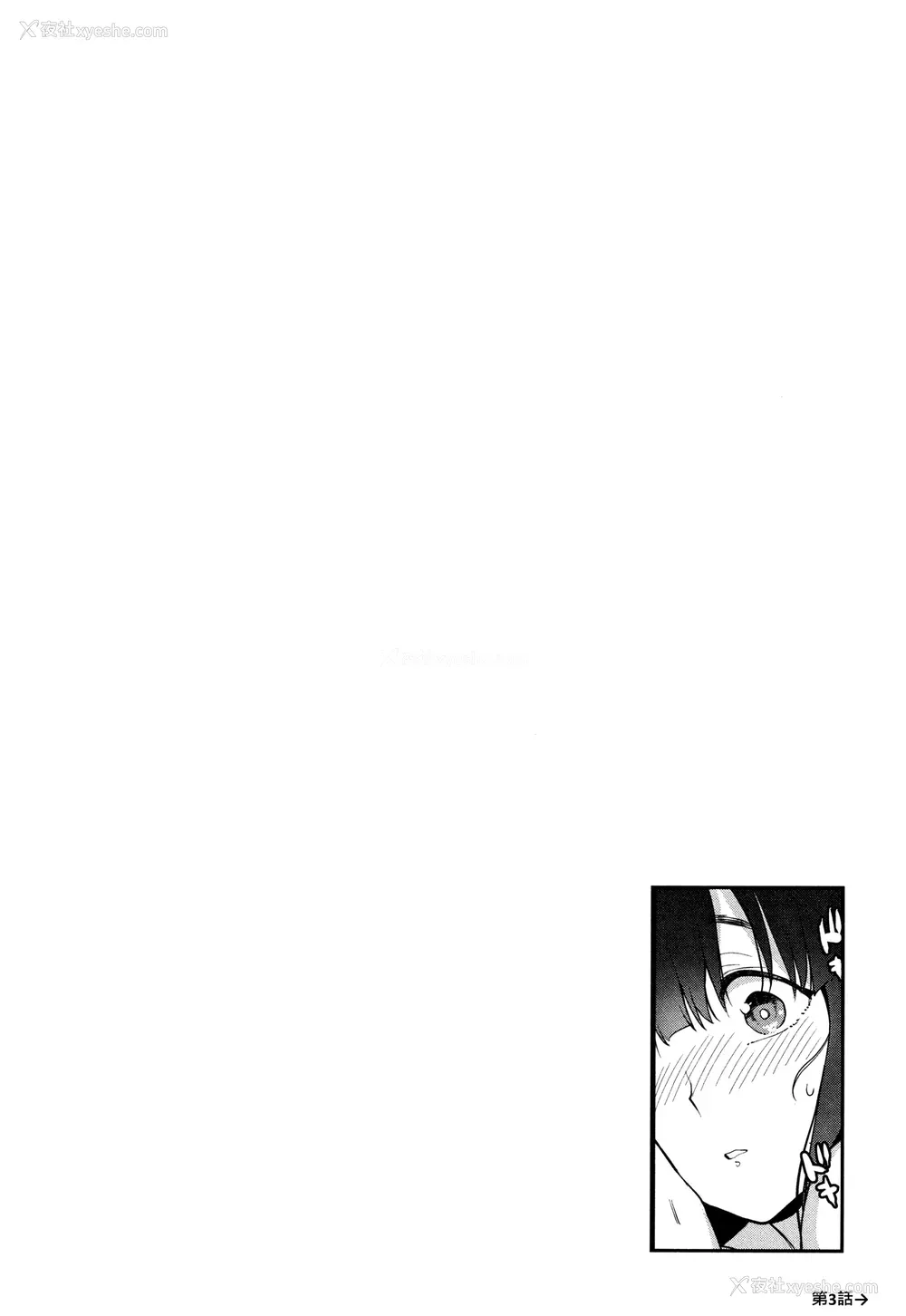 52P - [あずせ]カワイイ女の子を钓る方法 -总集篇1~3-(エロ本を舍てたらこの子が钓れちゃった|黄书钓妹!?)[中国翻訳][禁漫汉化组]