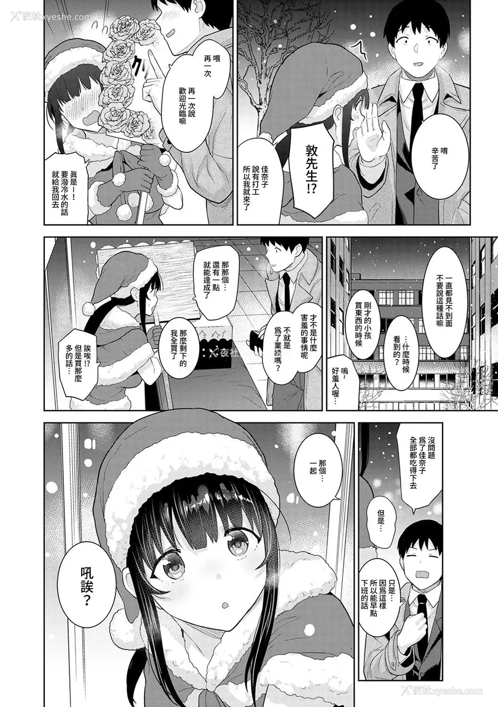 530P - [あずせ]カワイイ女の子を钓る方法 -总集篇1~3-(エロ本を舍てたらこの子が钓れちゃった|黄书钓妹!?)[中国翻訳][禁漫汉化组]