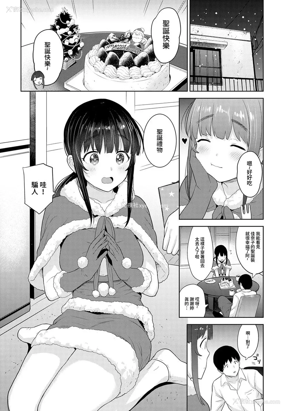 531P - [あずせ]カワイイ女の子を钓る方法 -总集篇1~3-(エロ本を舍てたらこの子が钓れちゃった|黄书钓妹!?)[中国翻訳][禁漫汉化组]