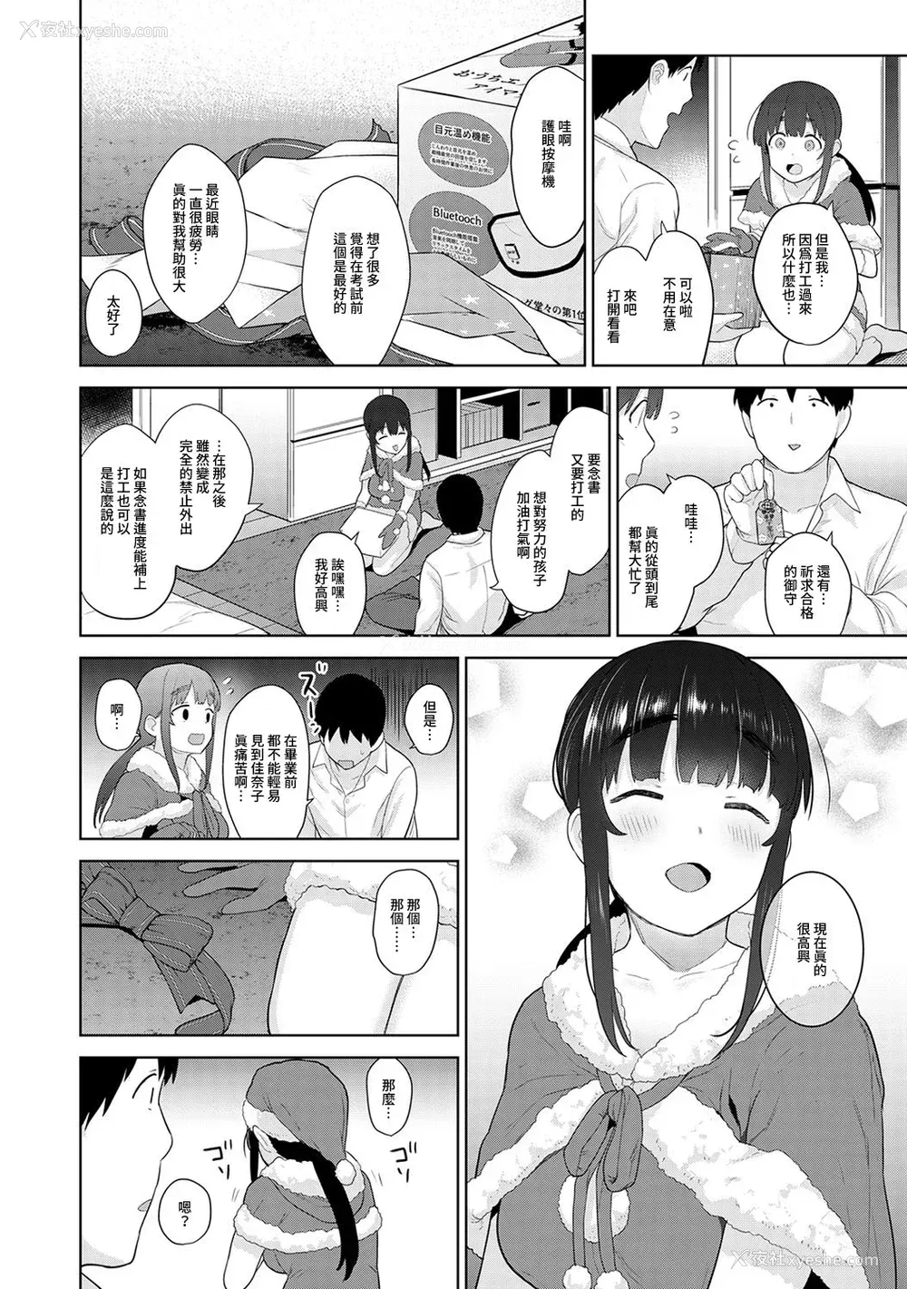 532P - [あずせ]カワイイ女の子を钓る方法 -总集篇1~3-(エロ本を舍てたらこの子が钓れちゃった|黄书钓妹!?)[中国翻訳][禁漫汉化组]