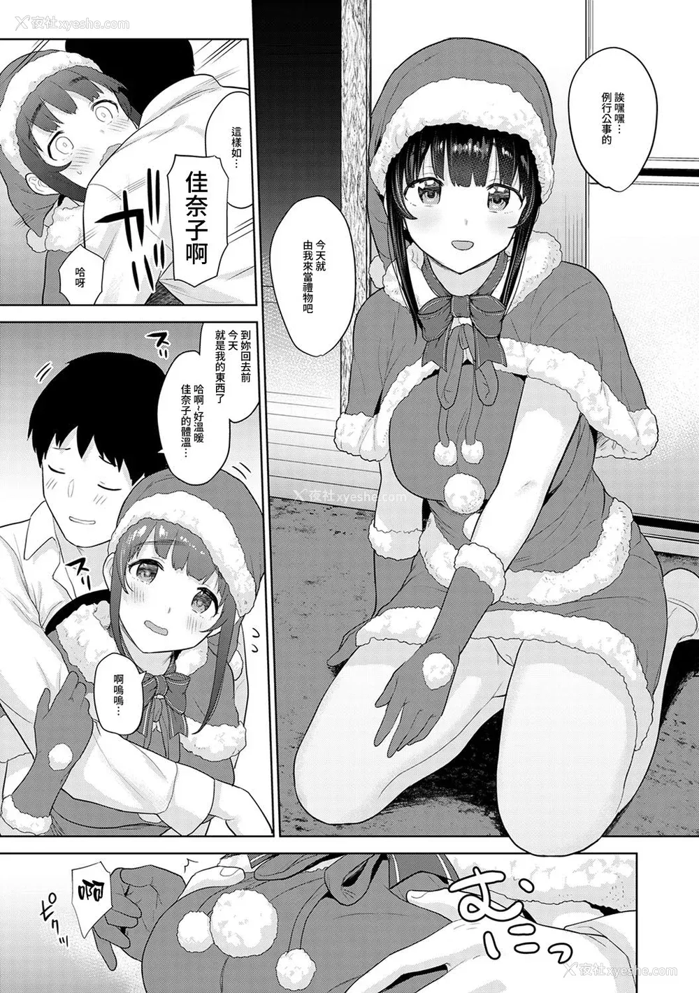 533P - [あずせ]カワイイ女の子を钓る方法 -总集篇1~3-(エロ本を舍てたらこの子が钓れちゃった|黄书钓妹!?)[中国翻訳][禁漫汉化组]