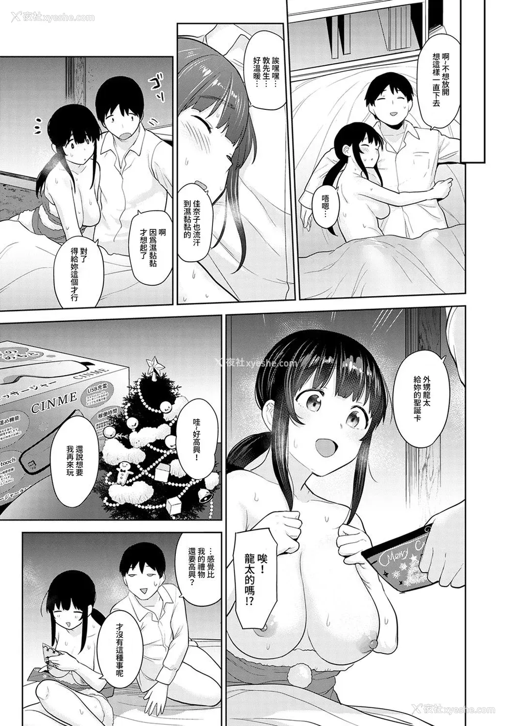 549P - [あずせ]カワイイ女の子を钓る方法 -总集篇1~3-(エロ本を舍てたらこの子が钓れちゃった|黄书钓妹!?)[中国翻訳][禁漫汉化组]